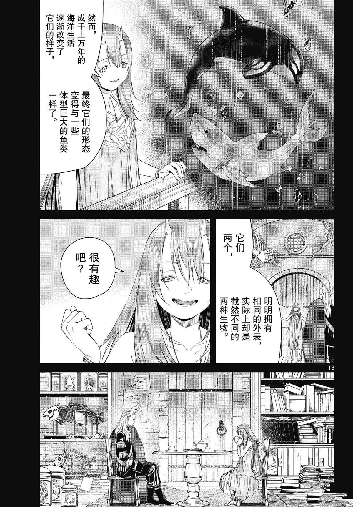 第88话
