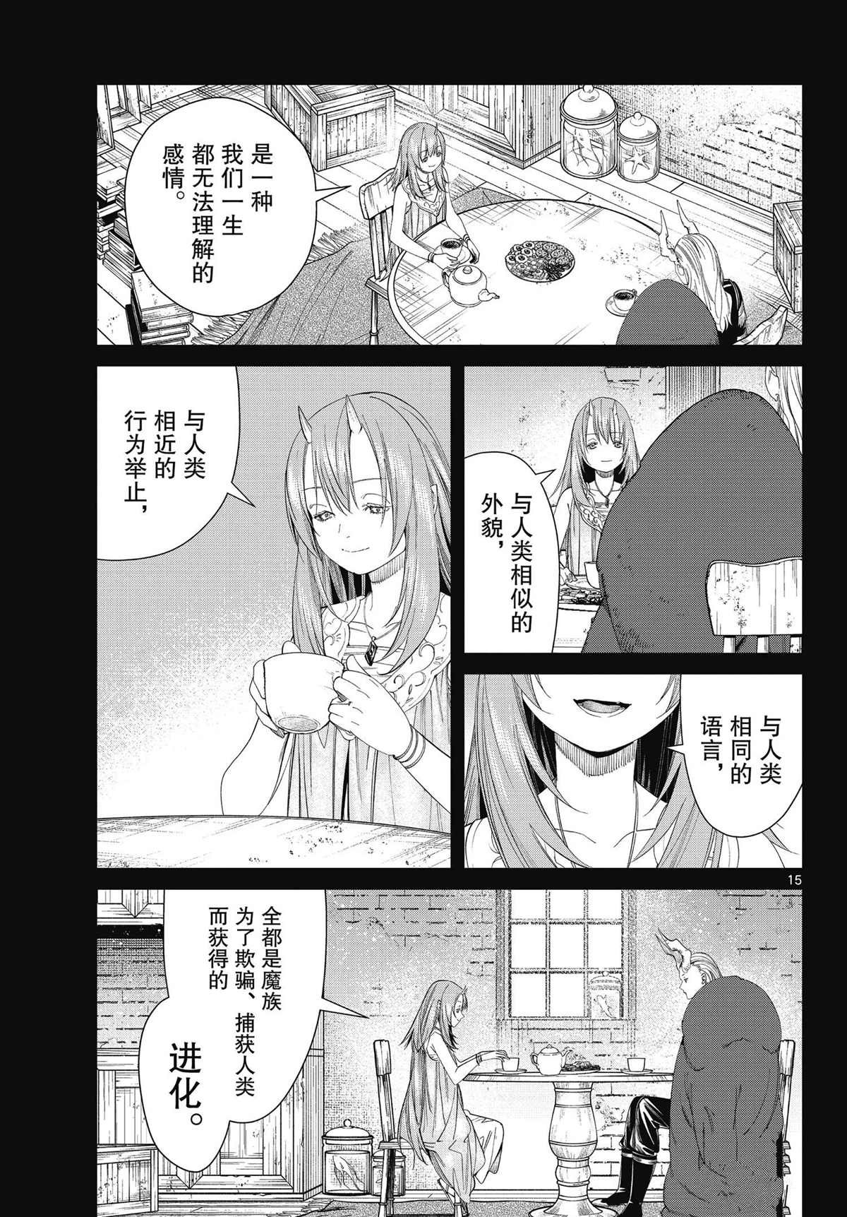 第88话