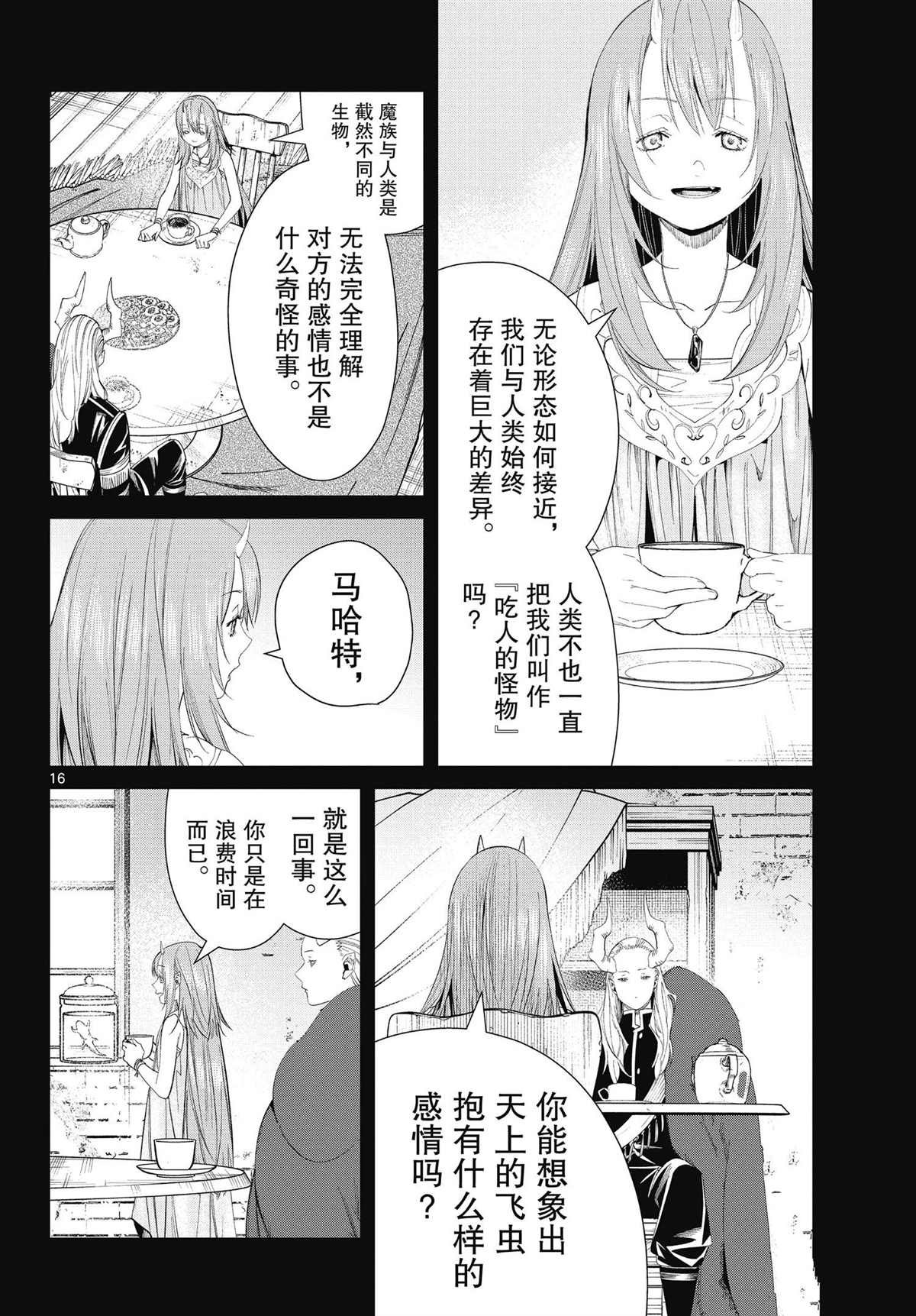 第88话