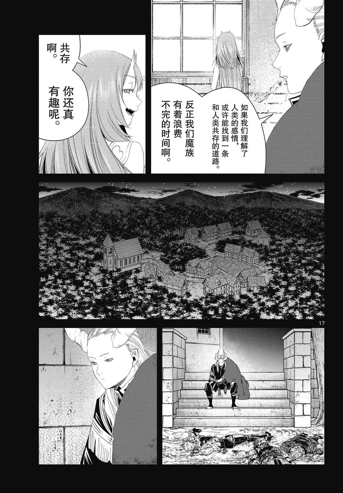 第88话