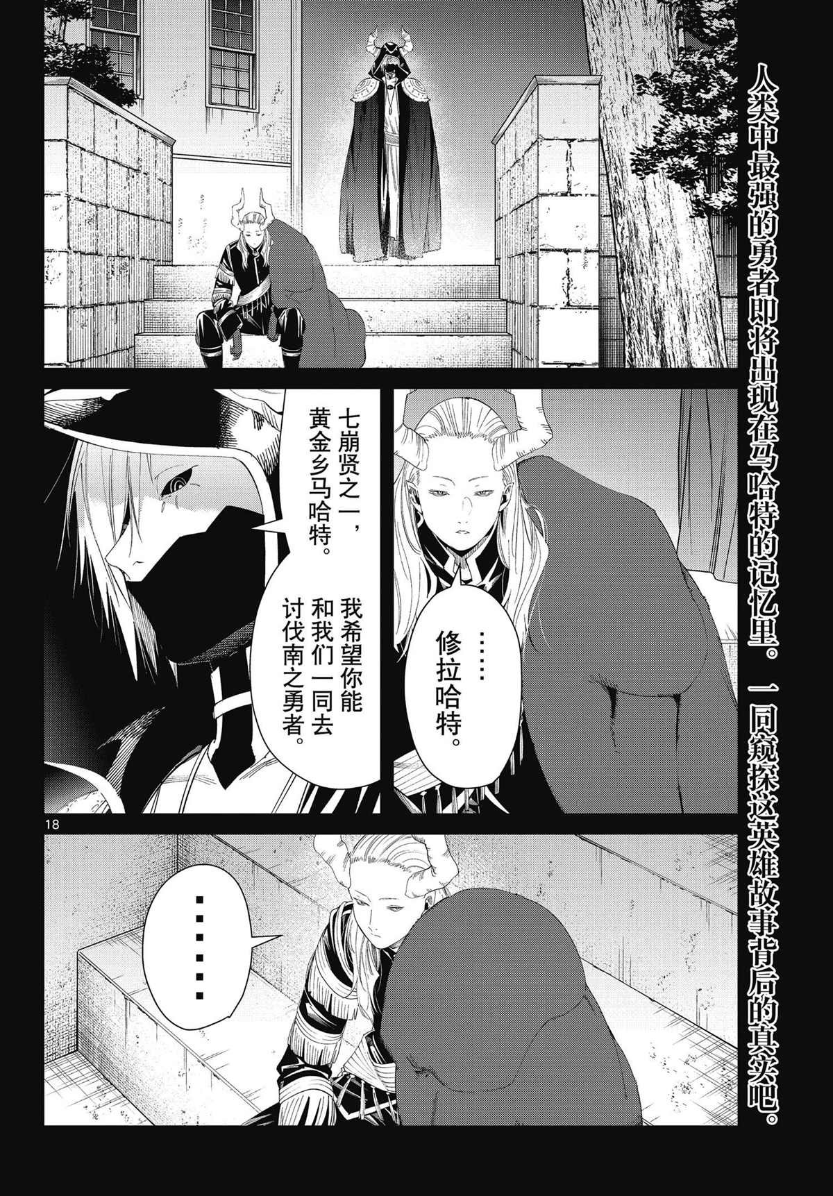 第88话