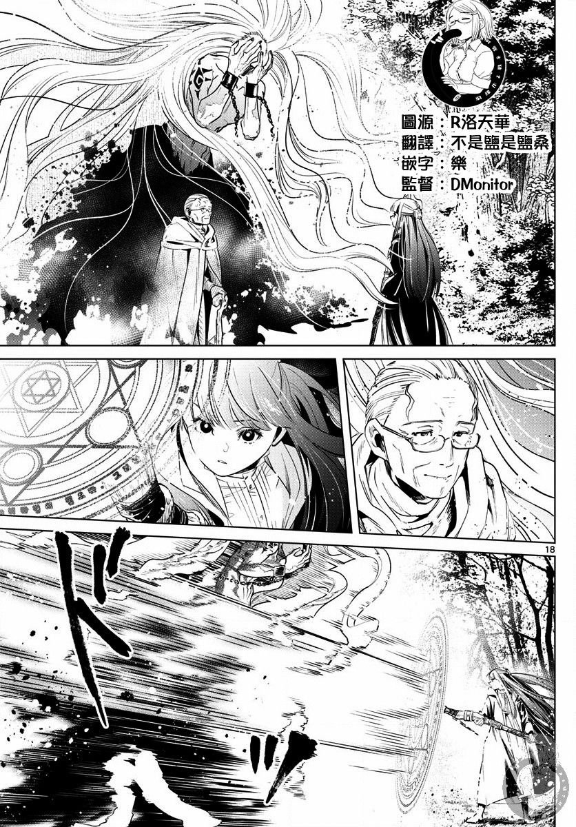第9话 死者的幻影