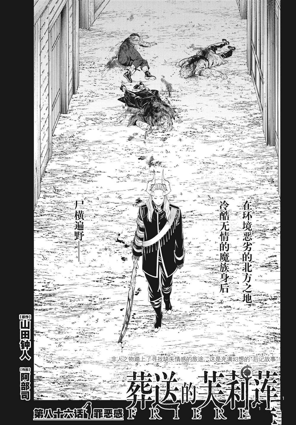 第89话 试看版