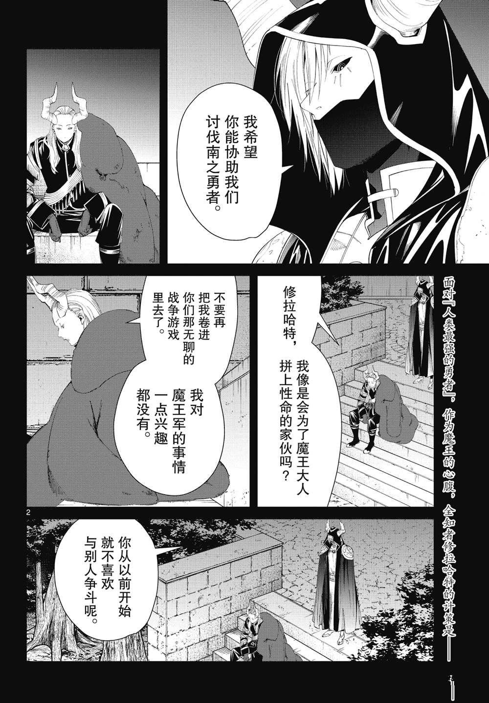 第89话 试看版