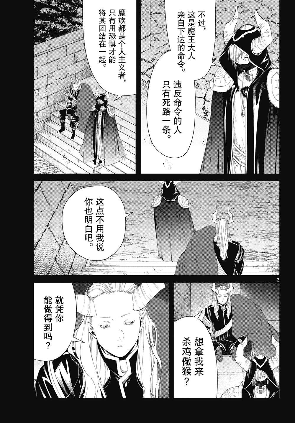第89话 试看版