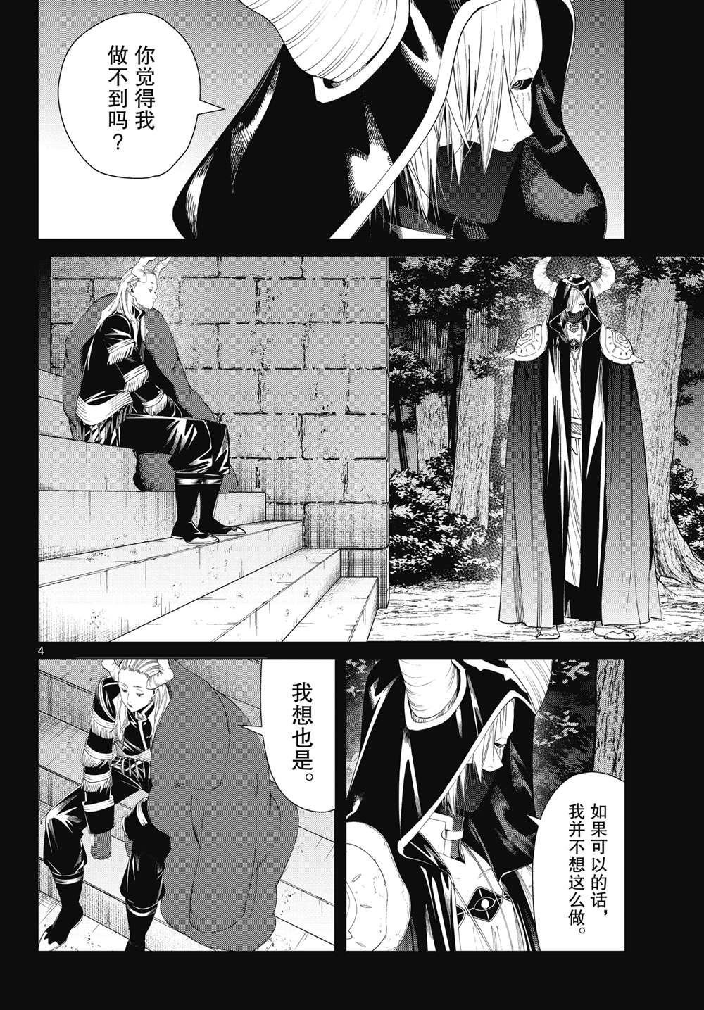第89话 试看版