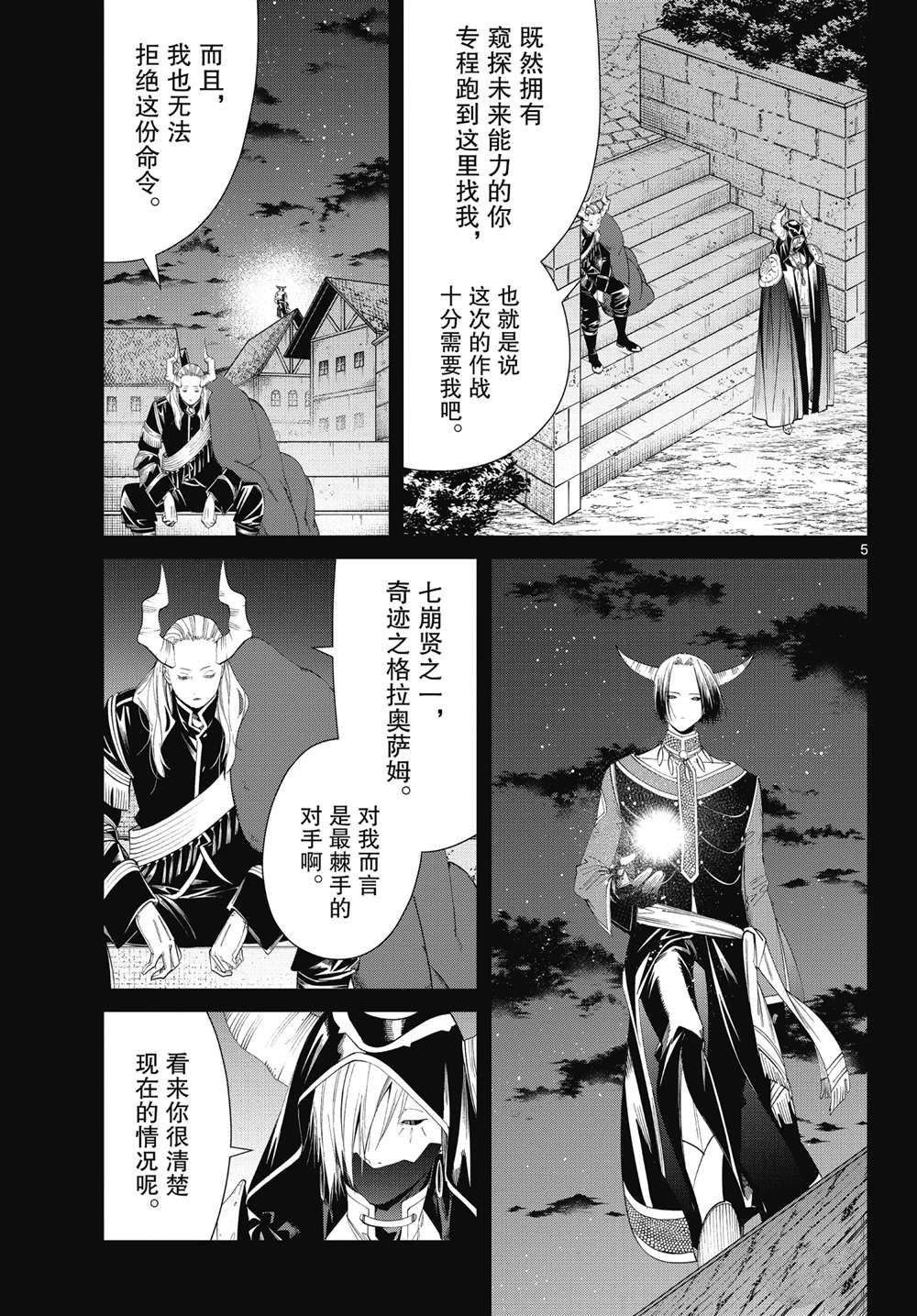 第89话 试看版