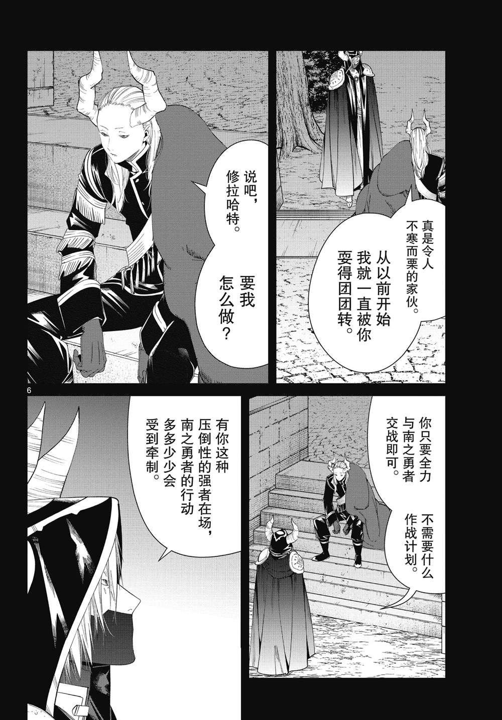 第89话 试看版