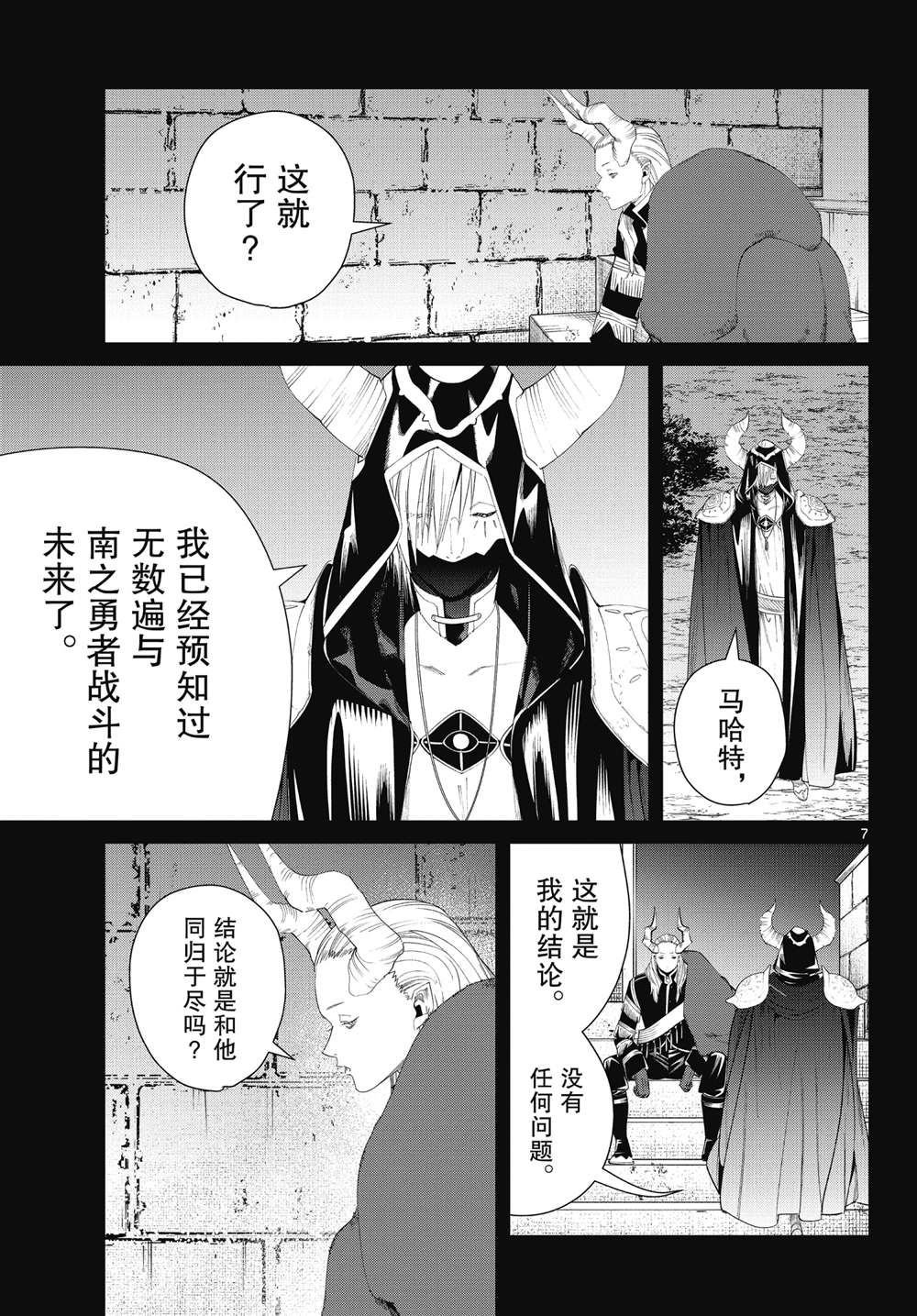 第89话 试看版