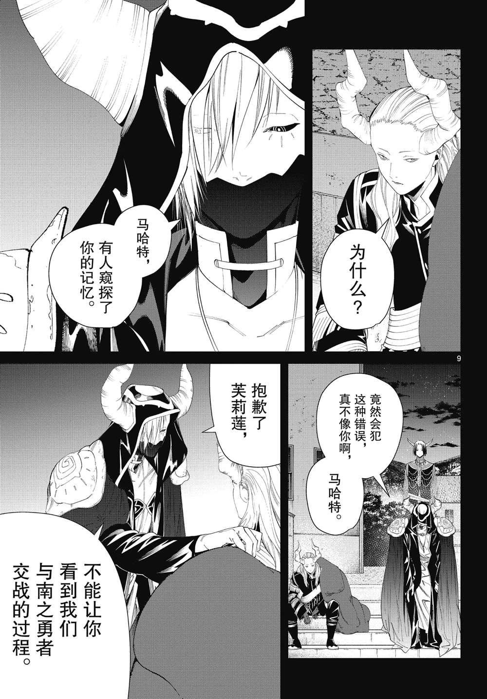 第89话 试看版