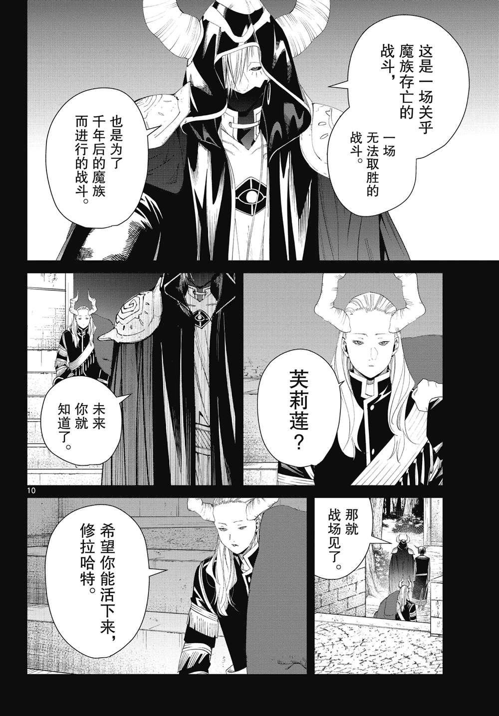 第89话 试看版