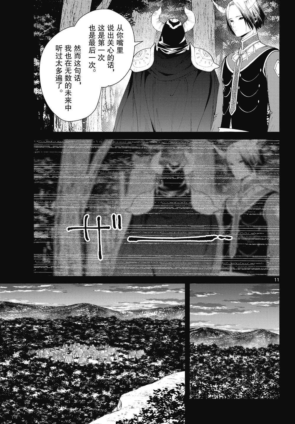 第89话 试看版