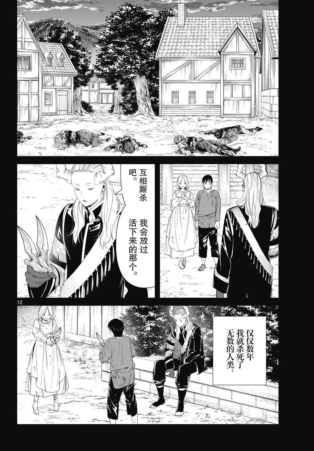 第89话 试看版