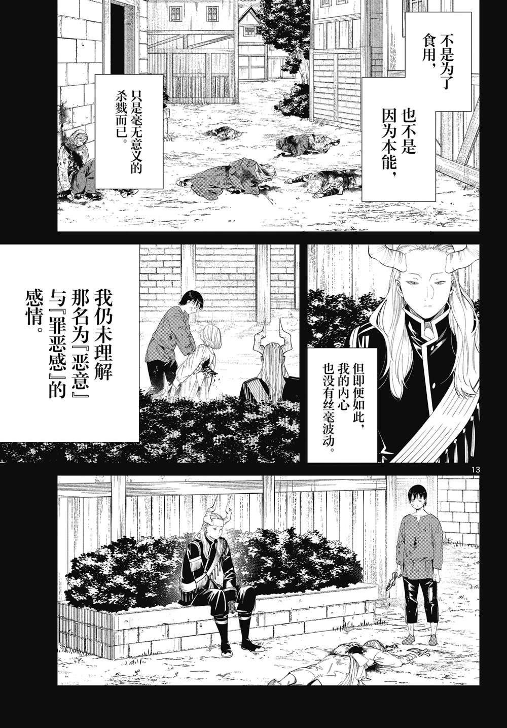 第89话 试看版