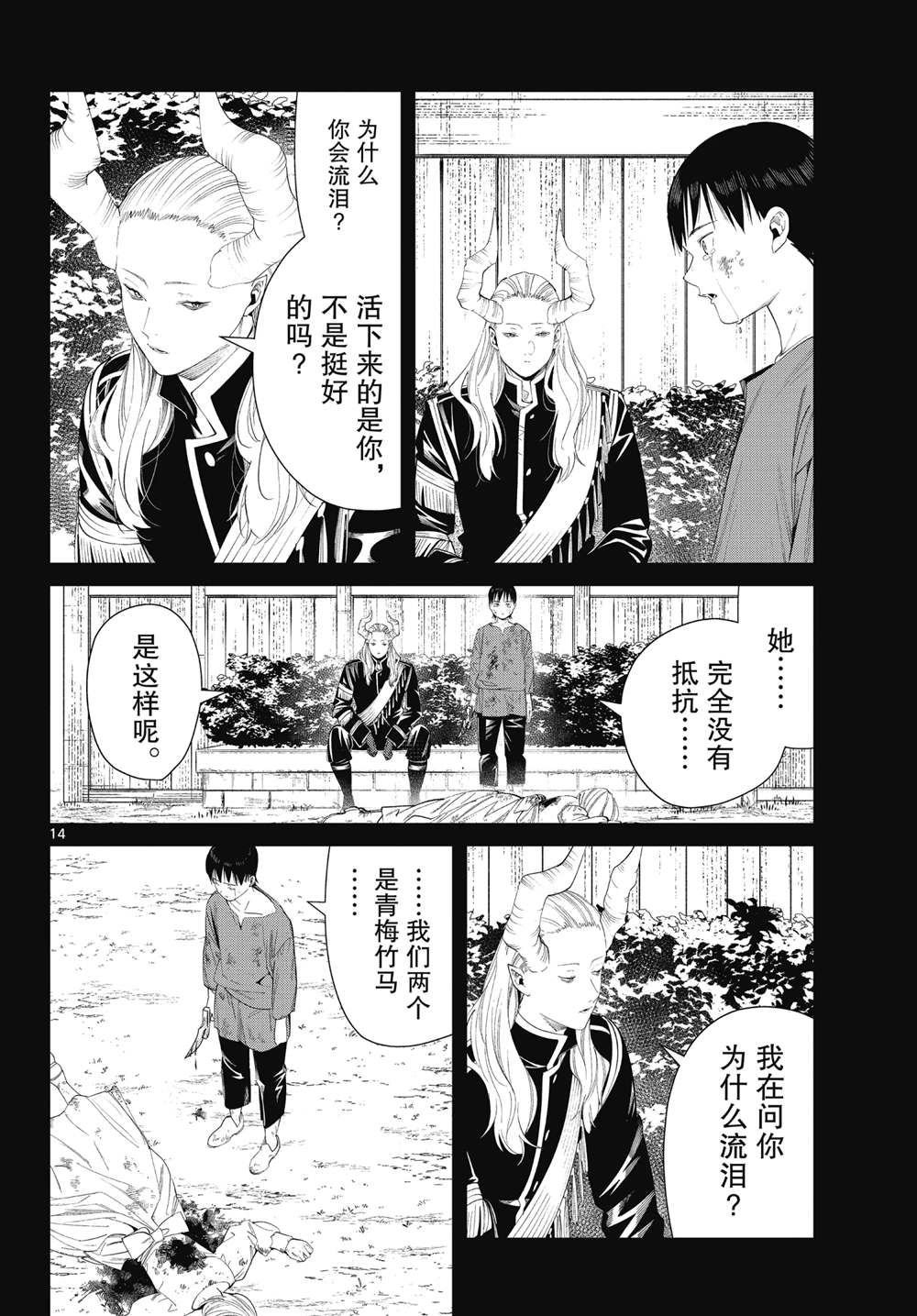 第89话 试看版