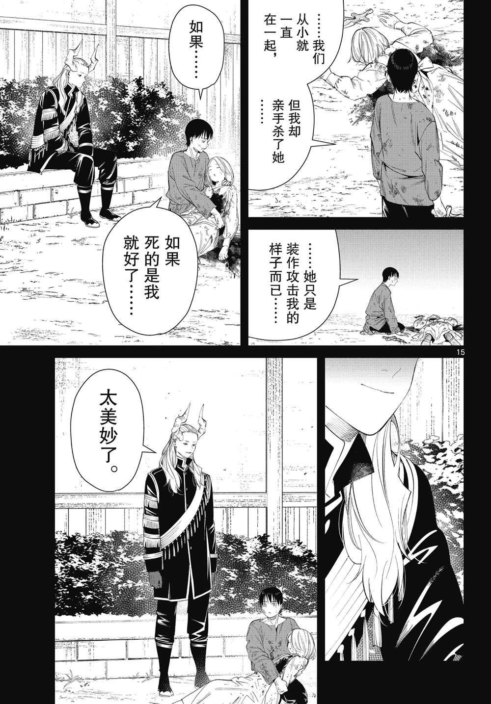 第89话 试看版