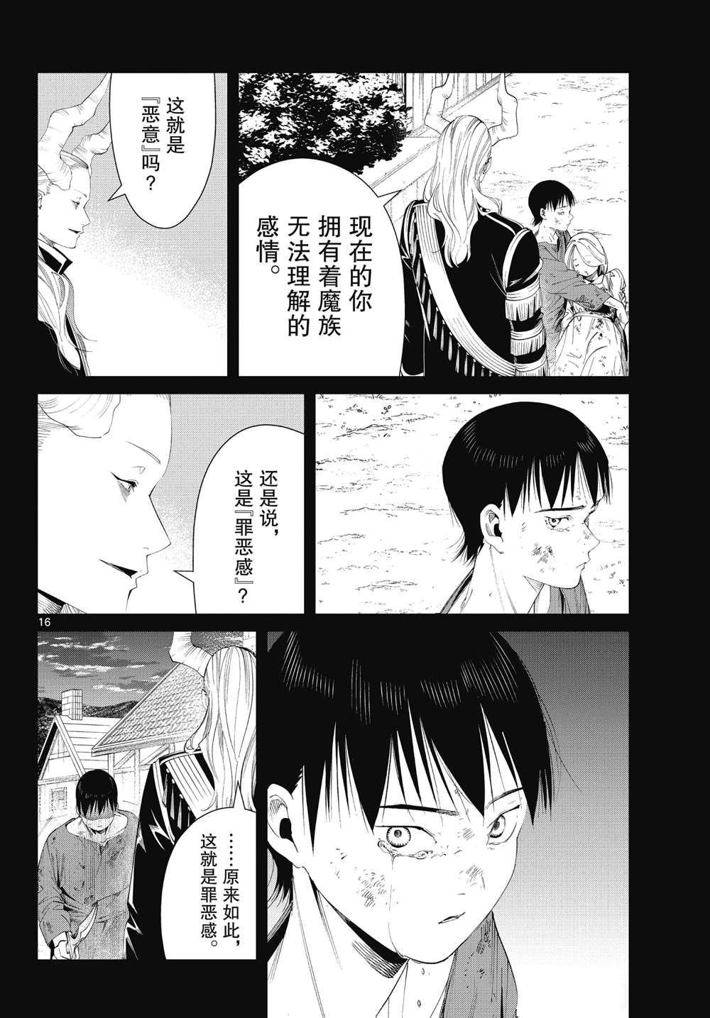 第89话 试看版