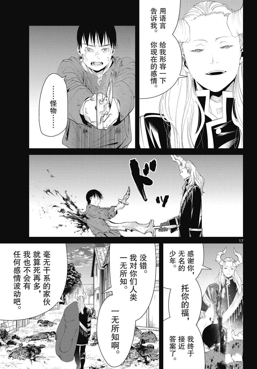 第89话 试看版