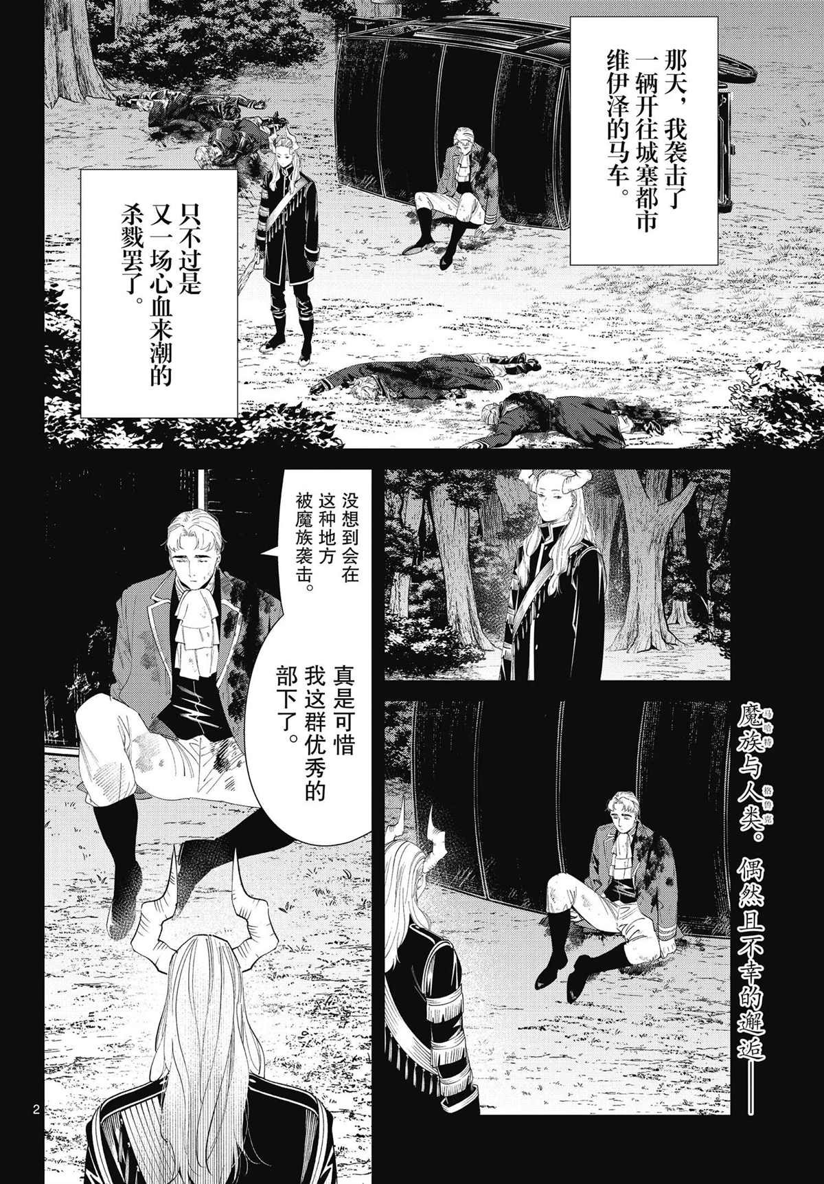 第90话 试看版