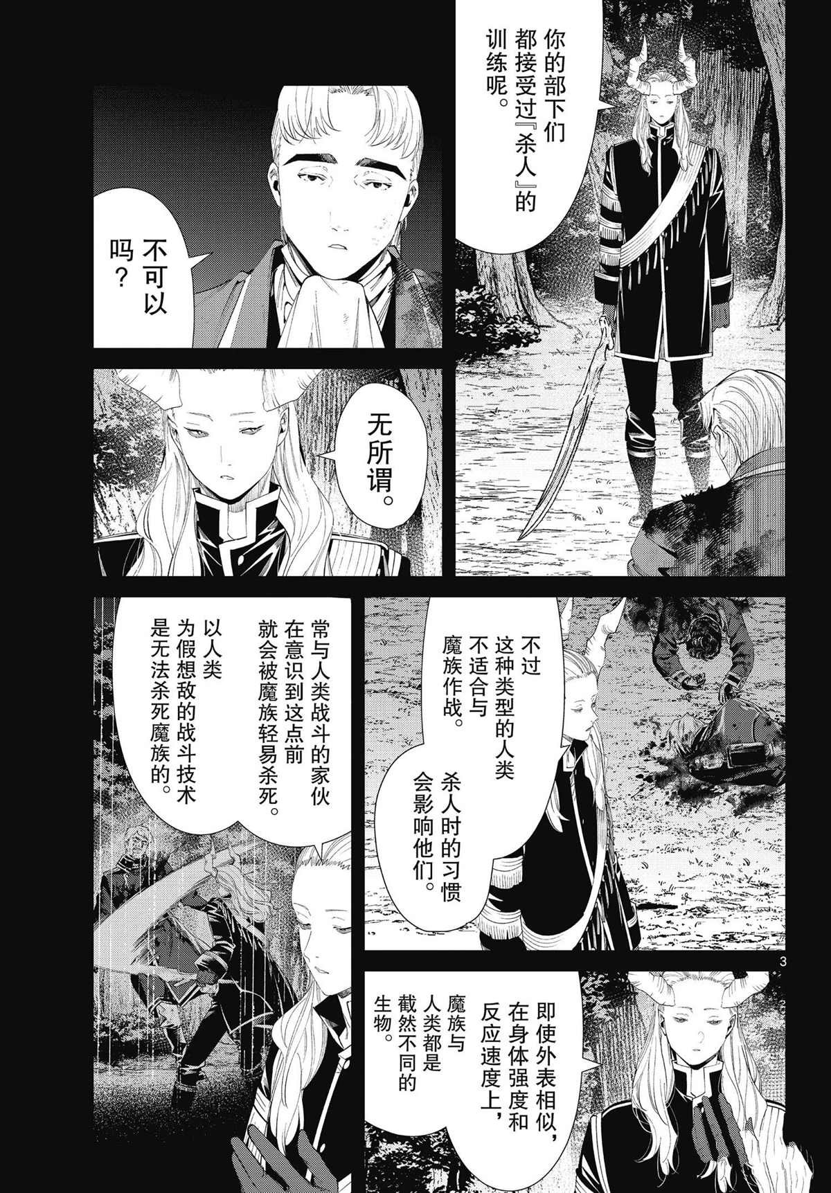 第90话 试看版