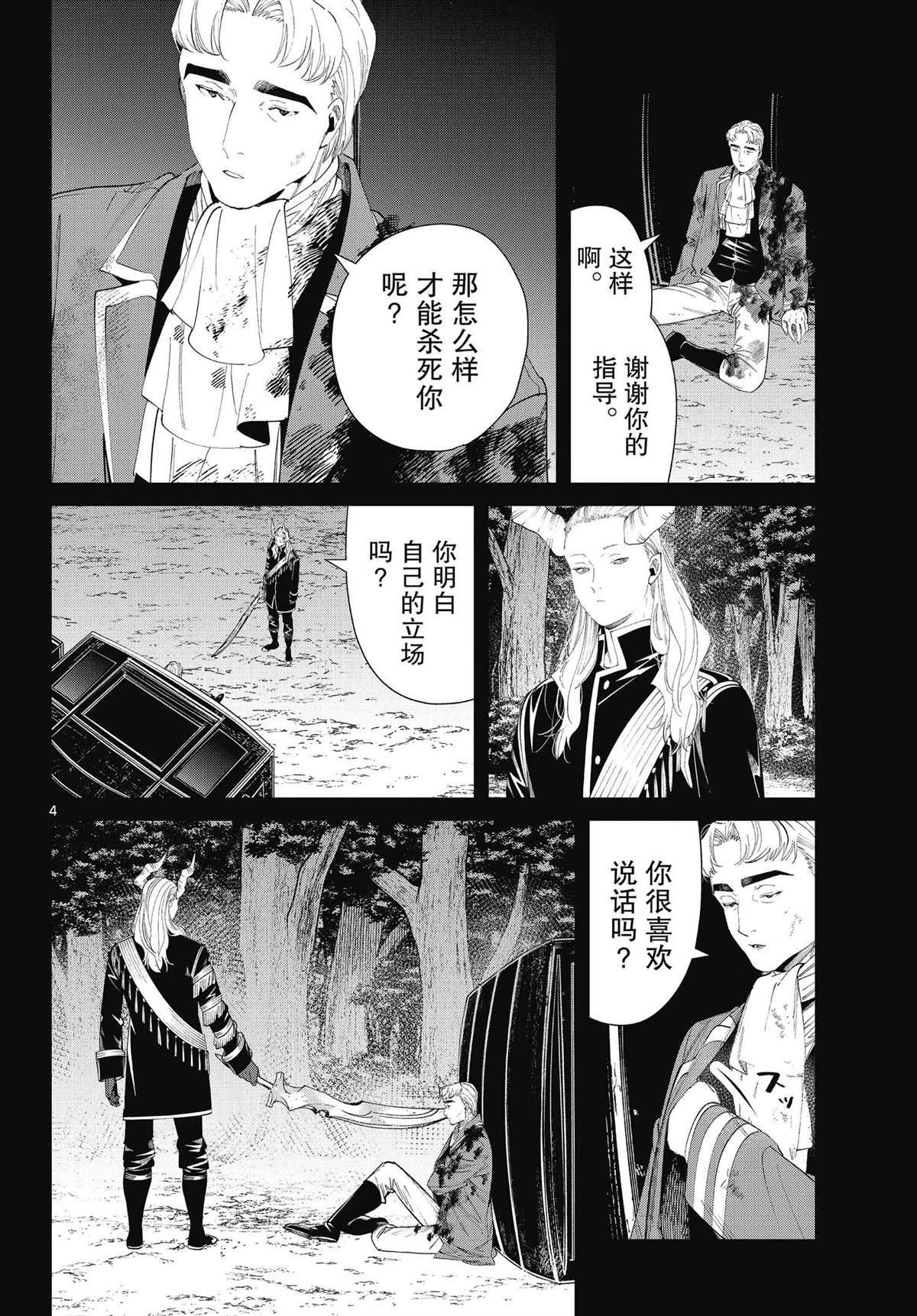 第90话 试看版