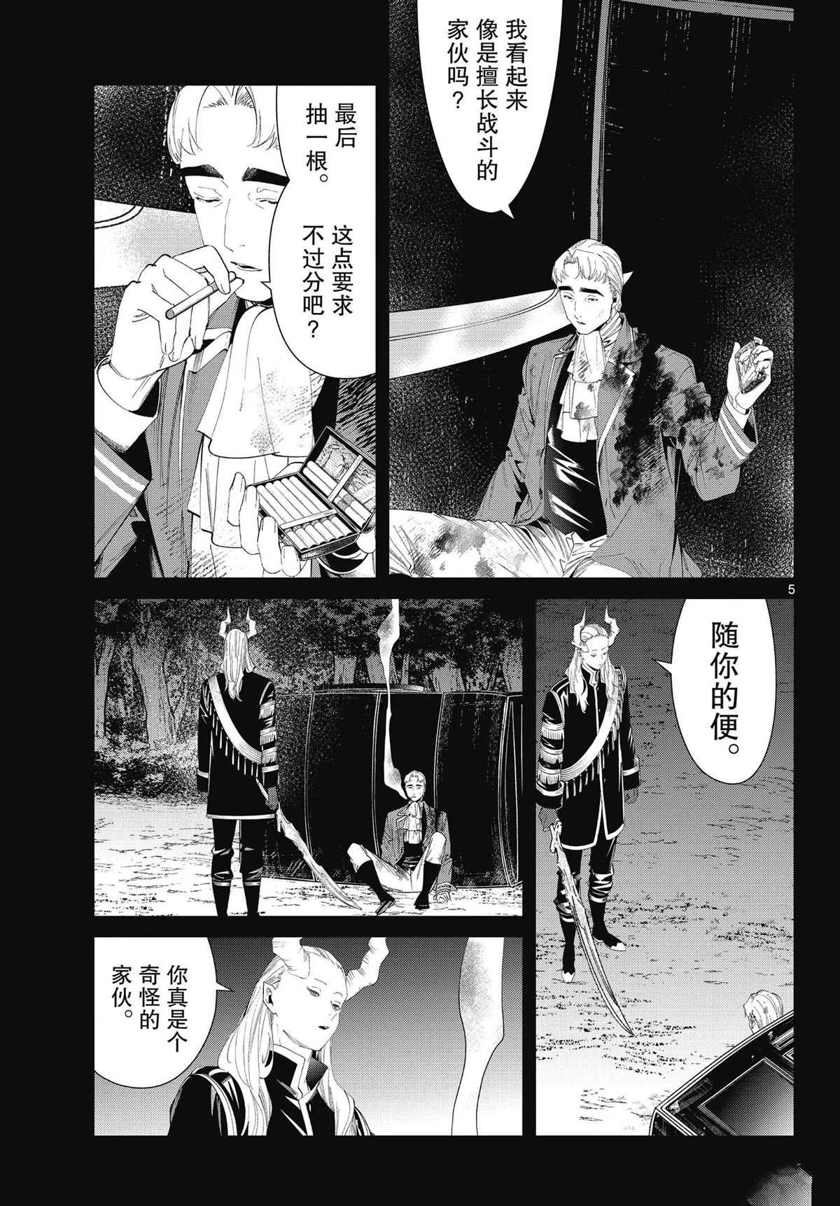 第90话 试看版