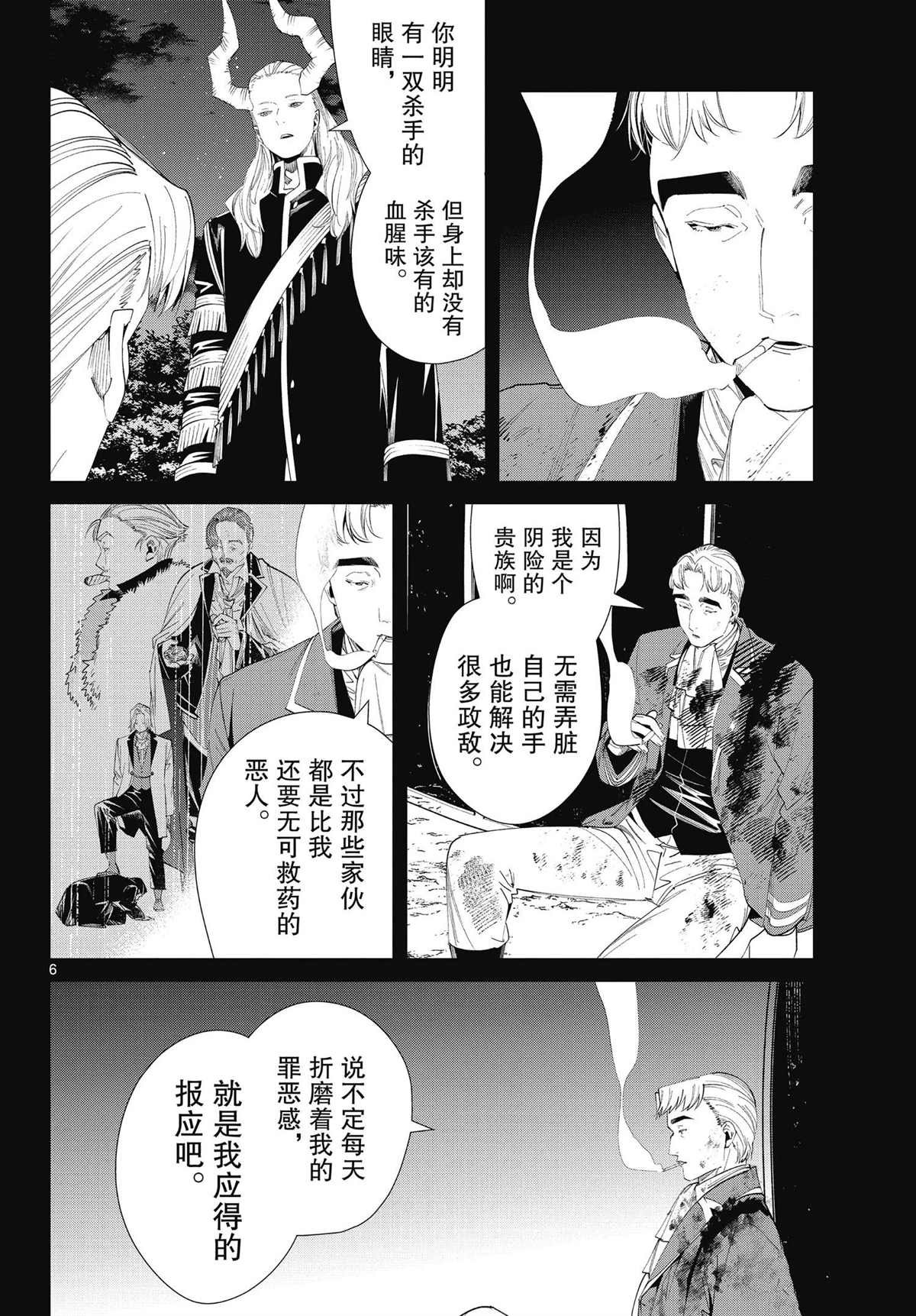 第90话 试看版