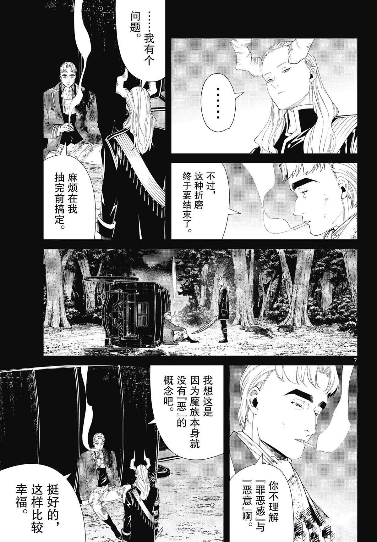 第90话 试看版