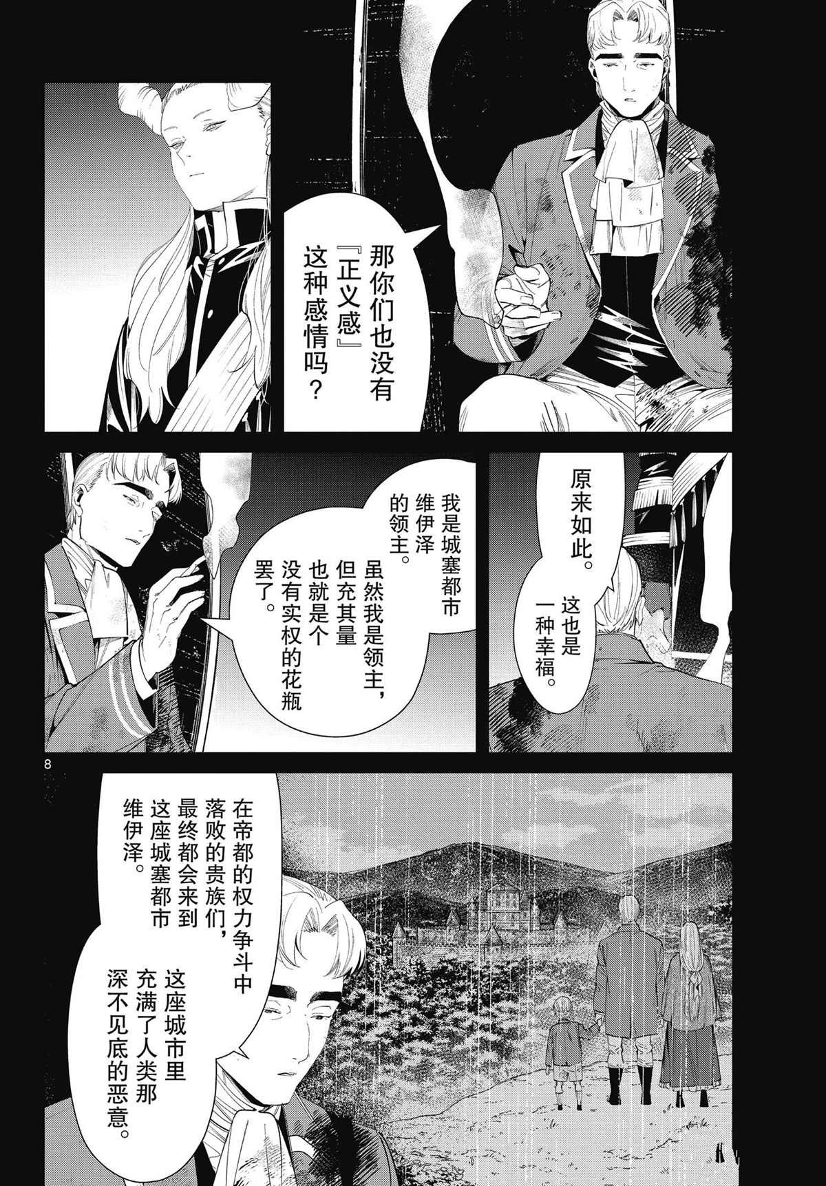 第90话 试看版