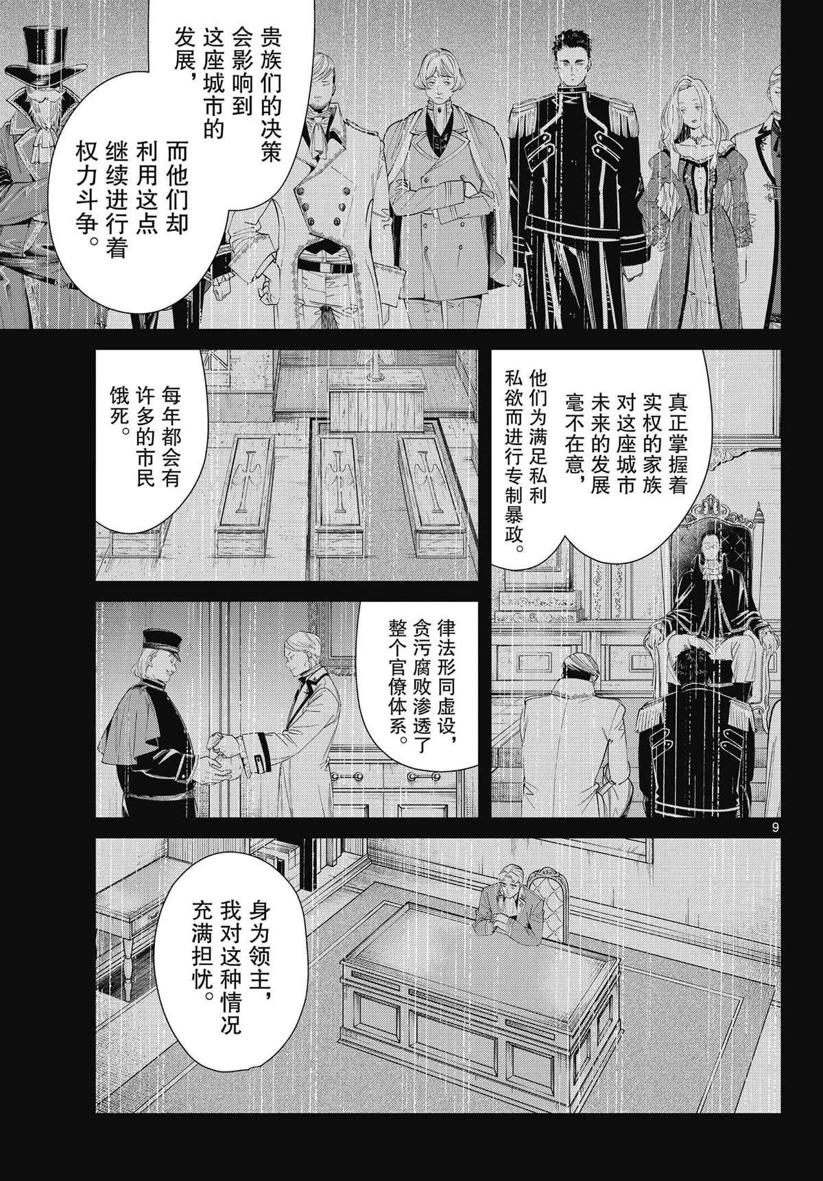 第90话 试看版