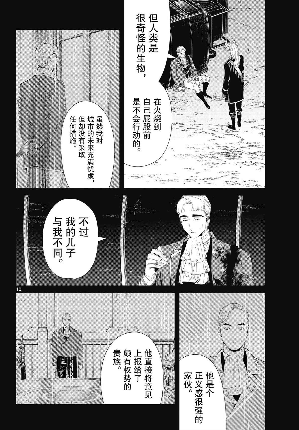 第90话 试看版