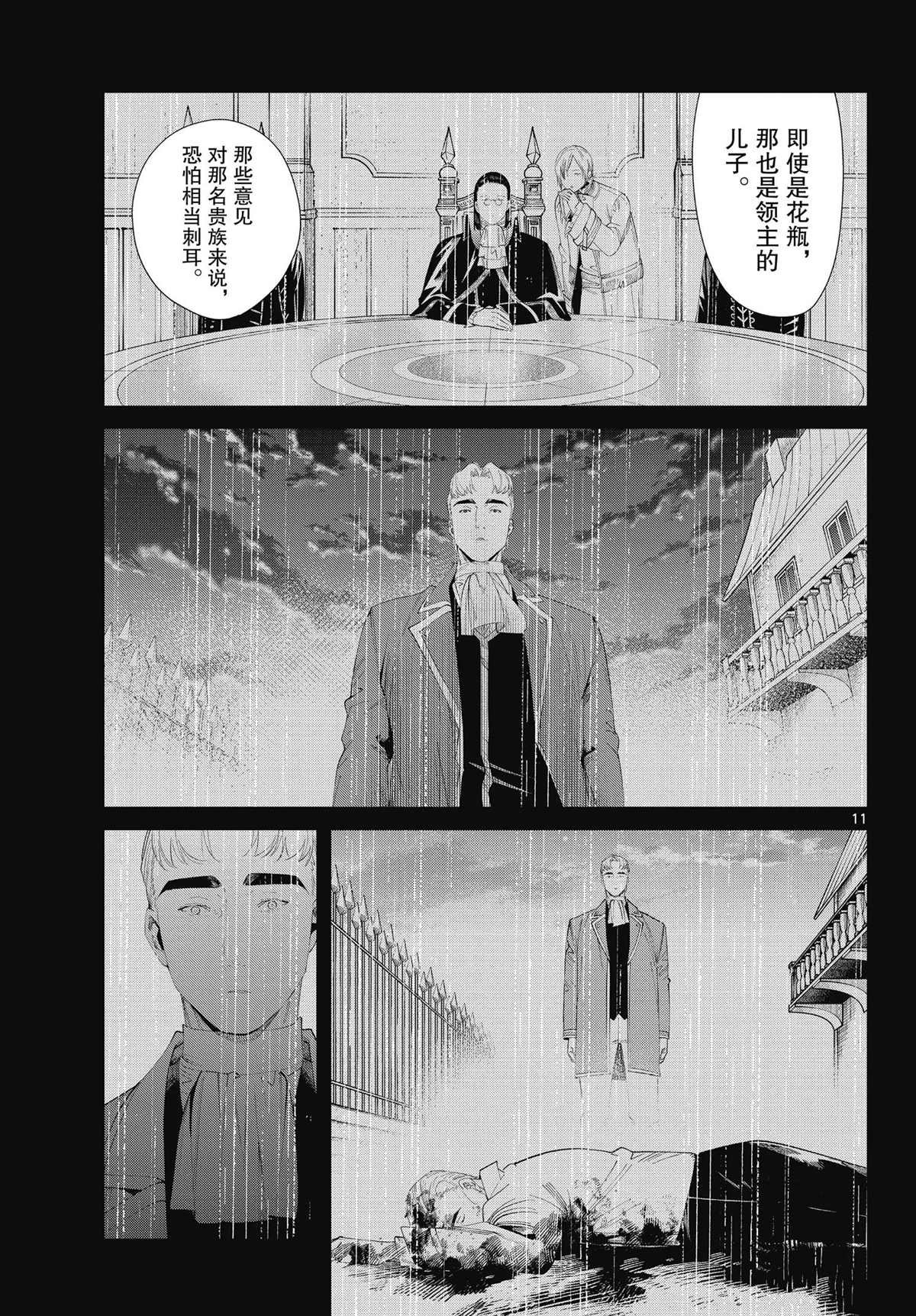 第90话 试看版