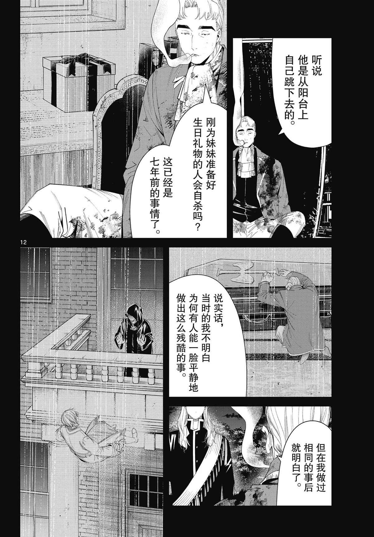 第90话 试看版
