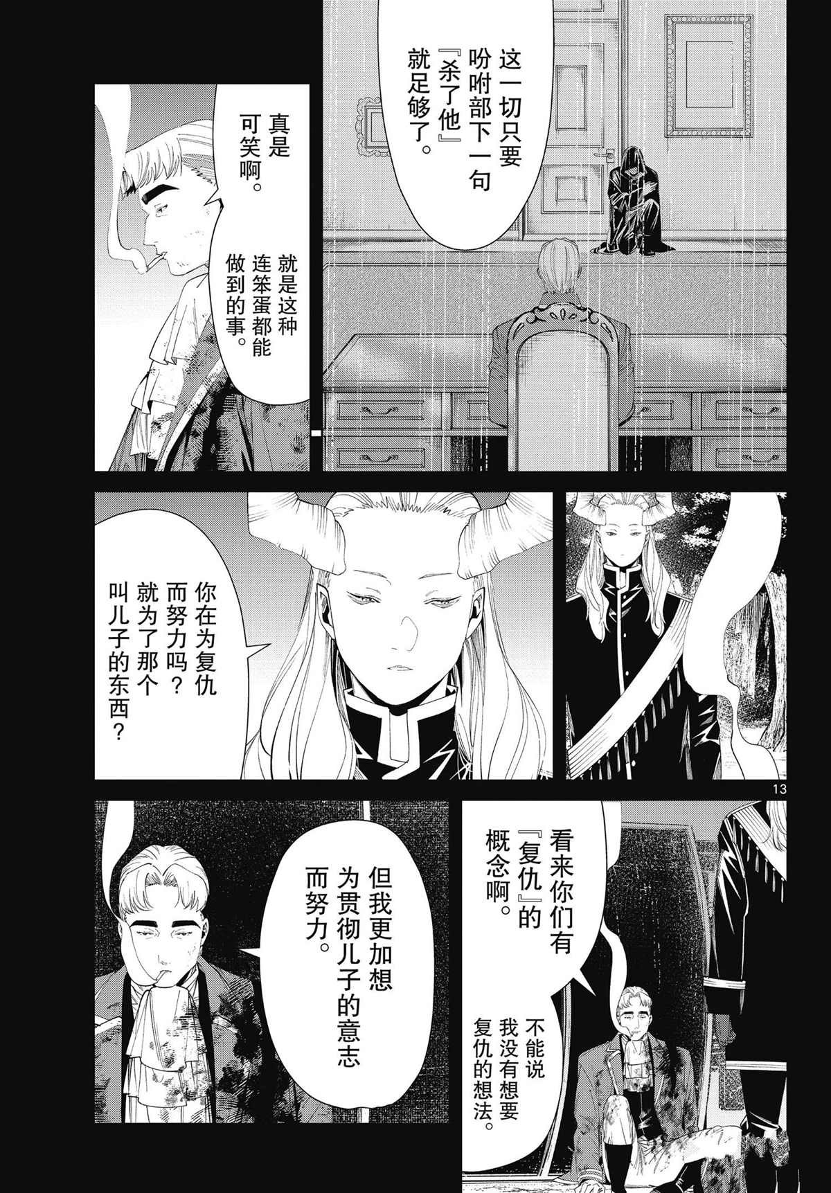 第90话 试看版