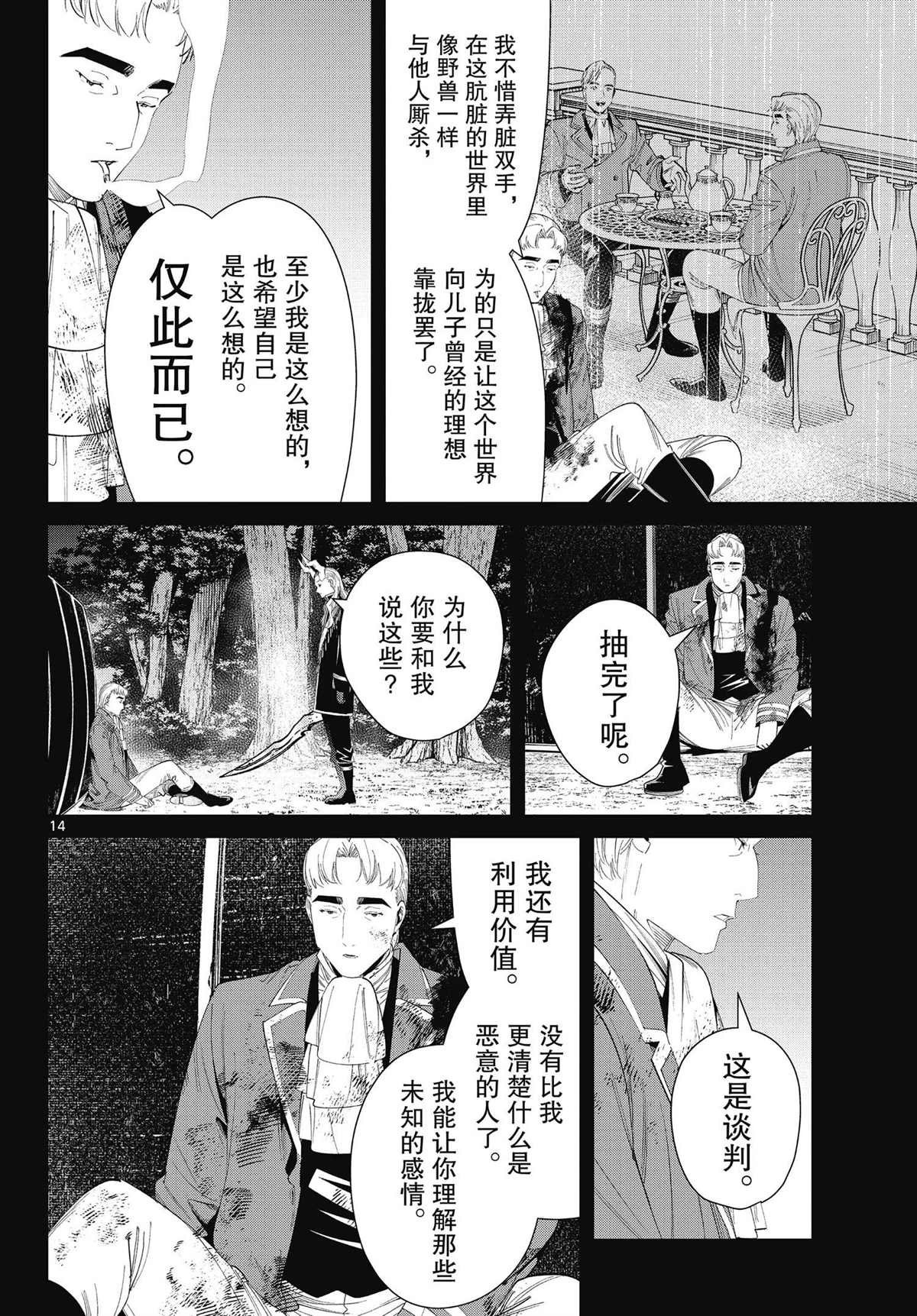 第90话 试看版