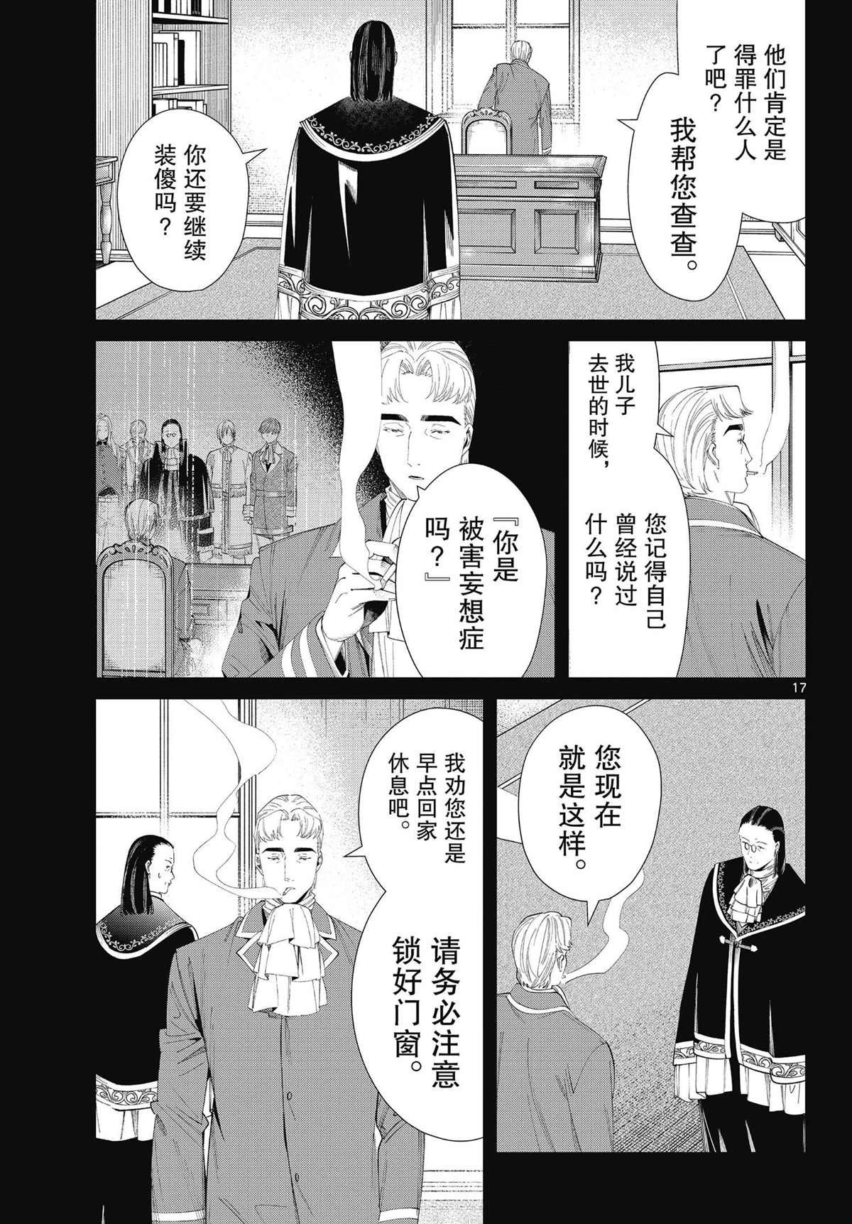 第90话 试看版