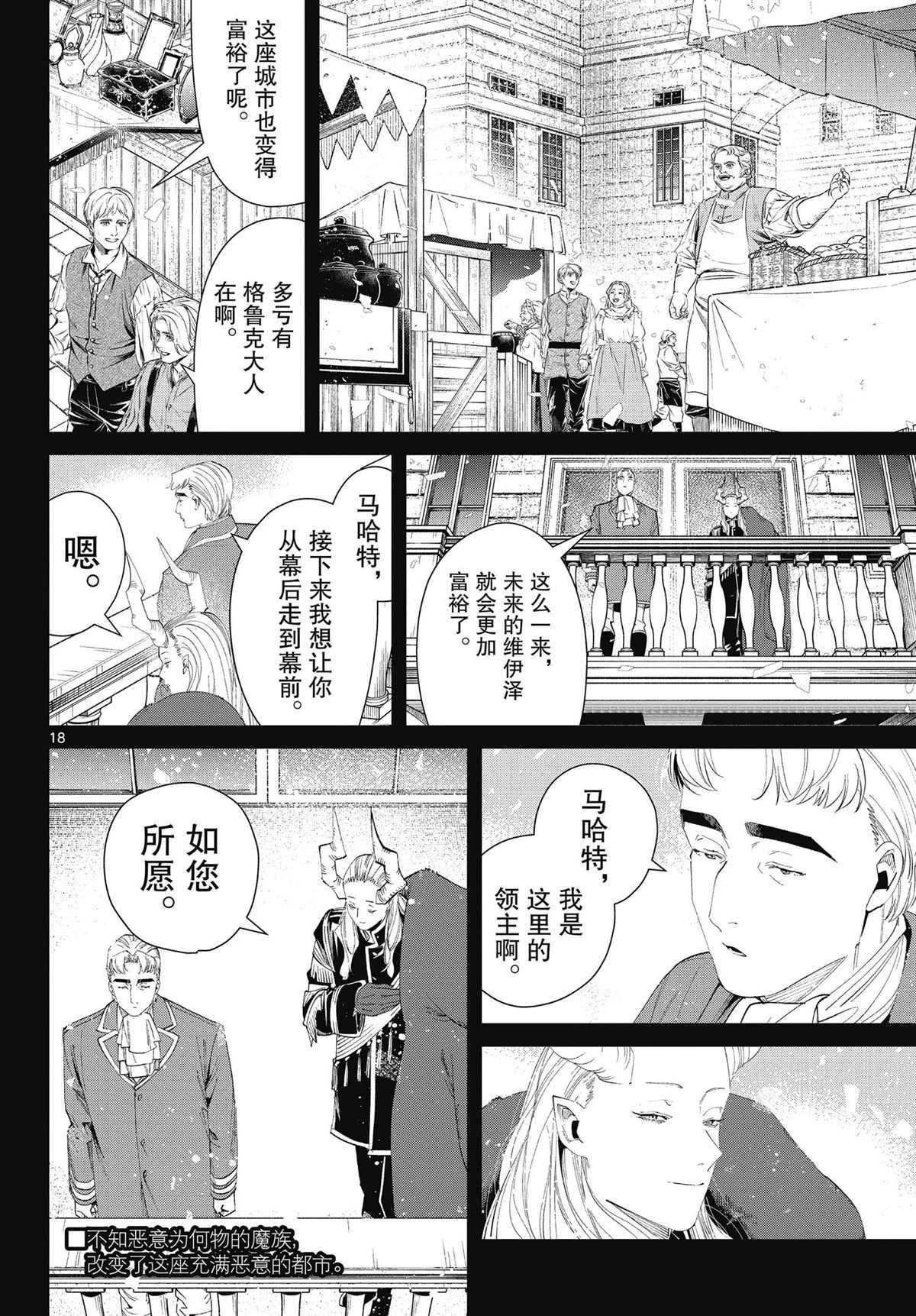 第90话 试看版