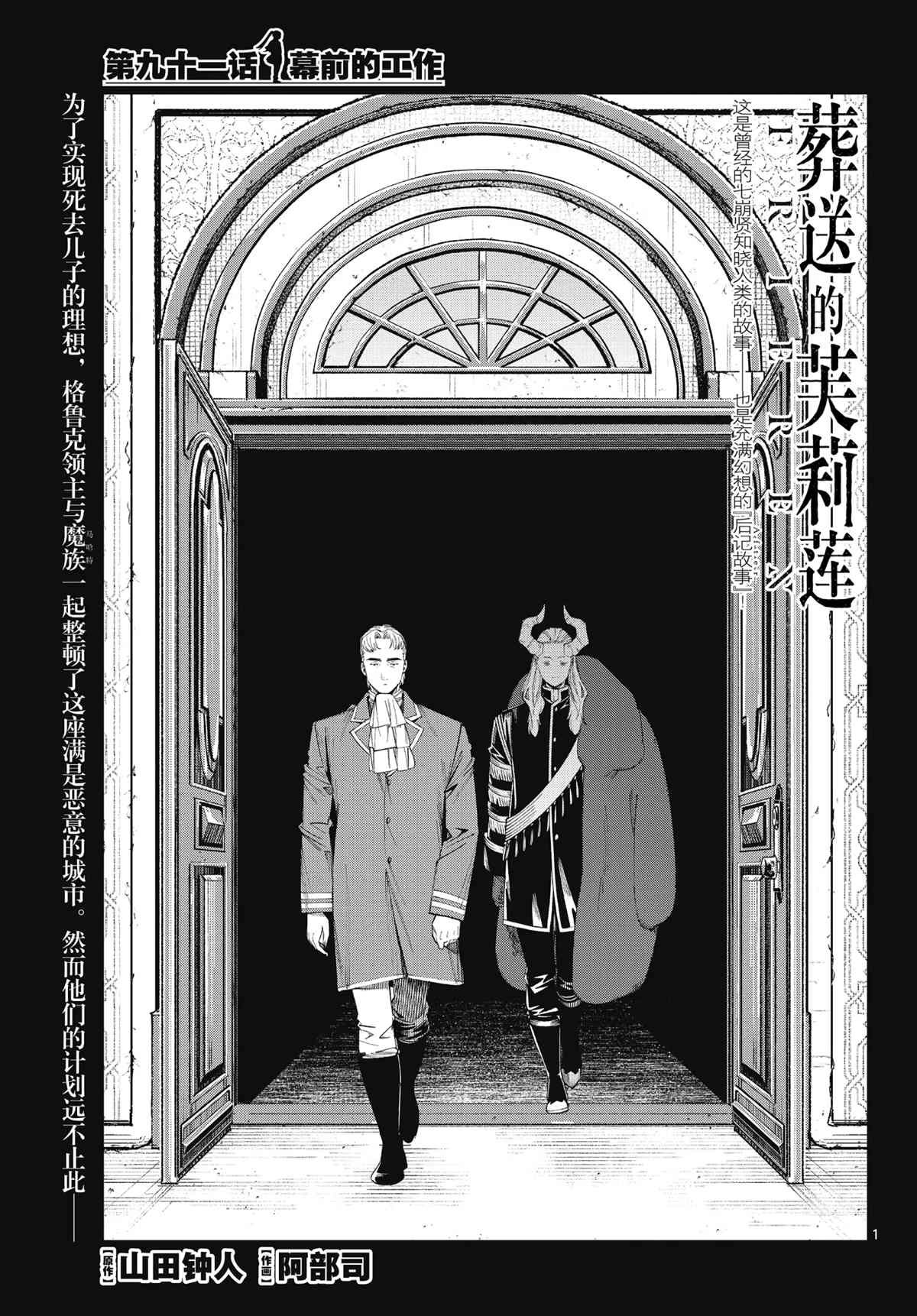 第91话 试看版