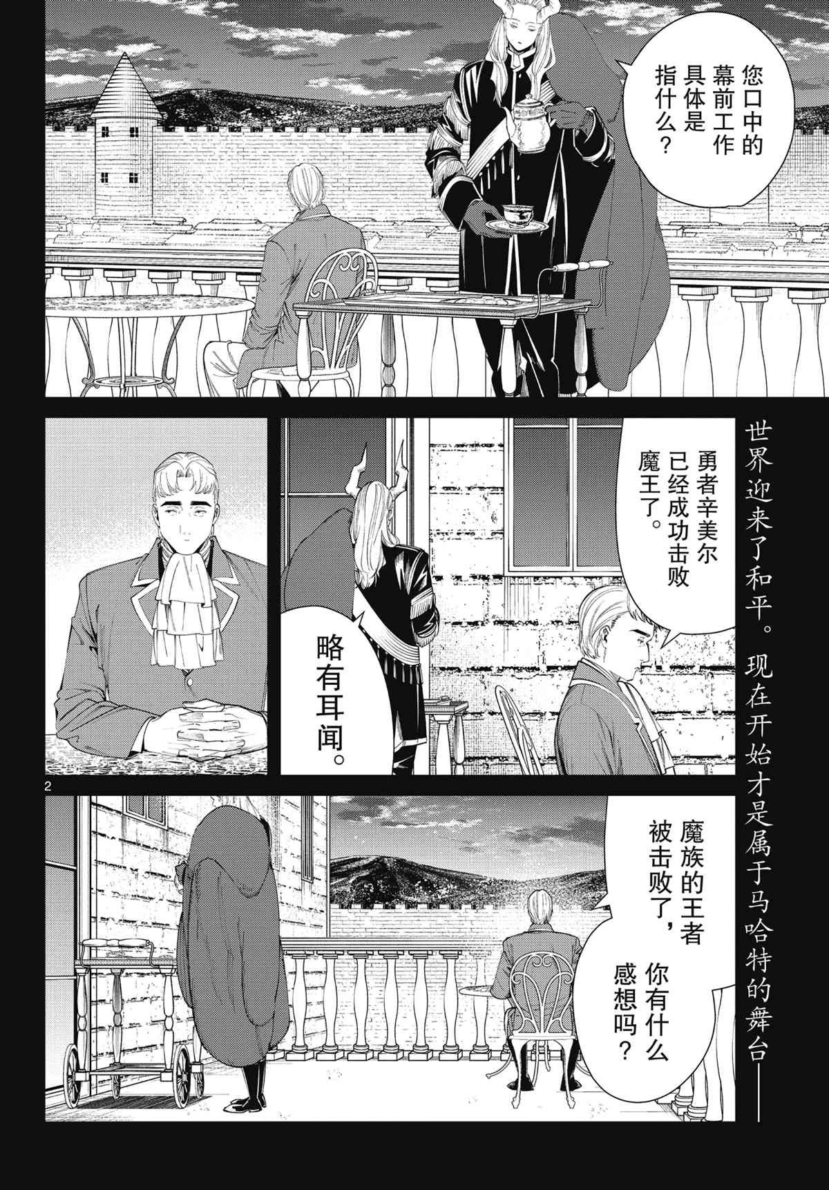 第91话 试看版