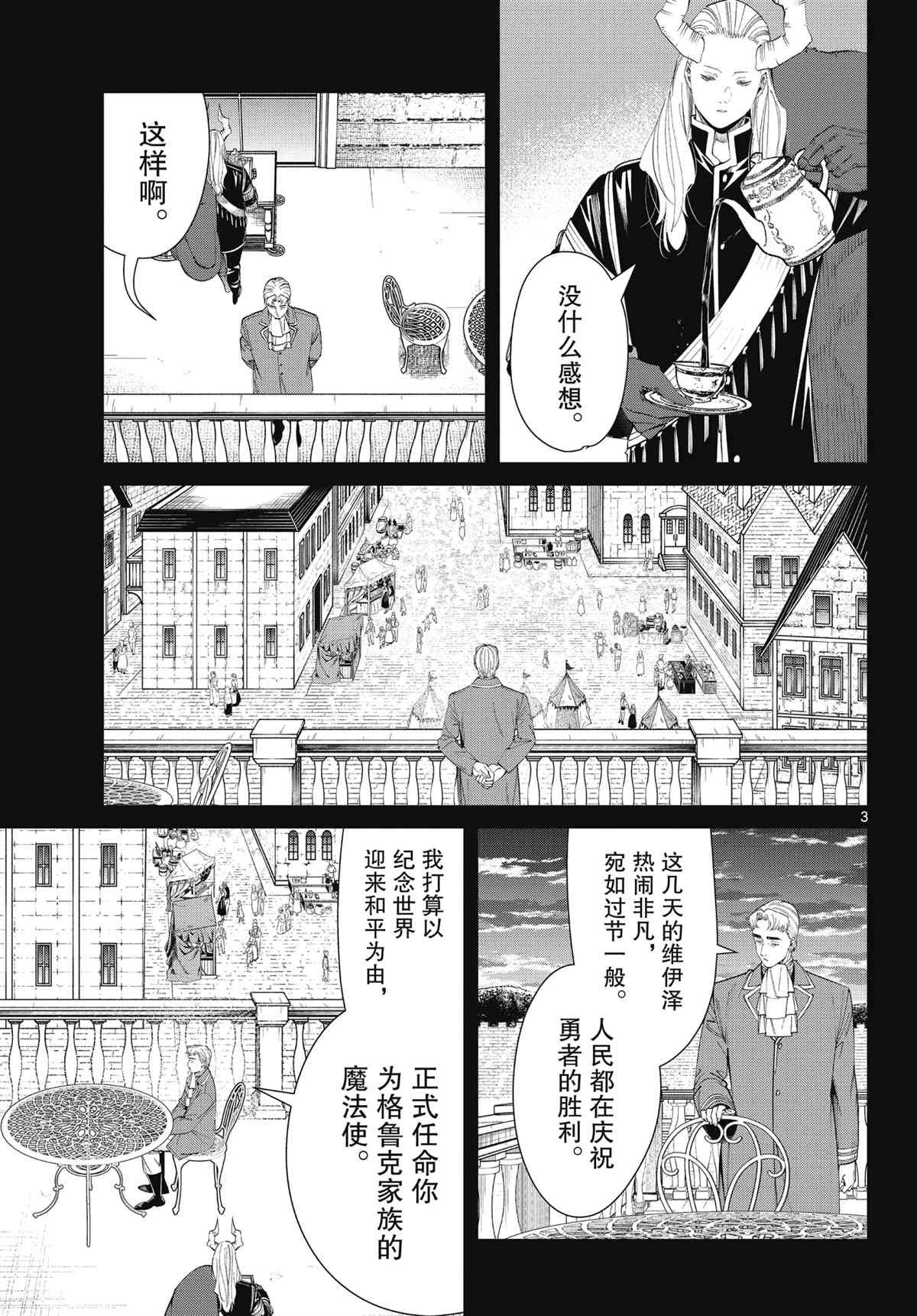 第91话 试看版