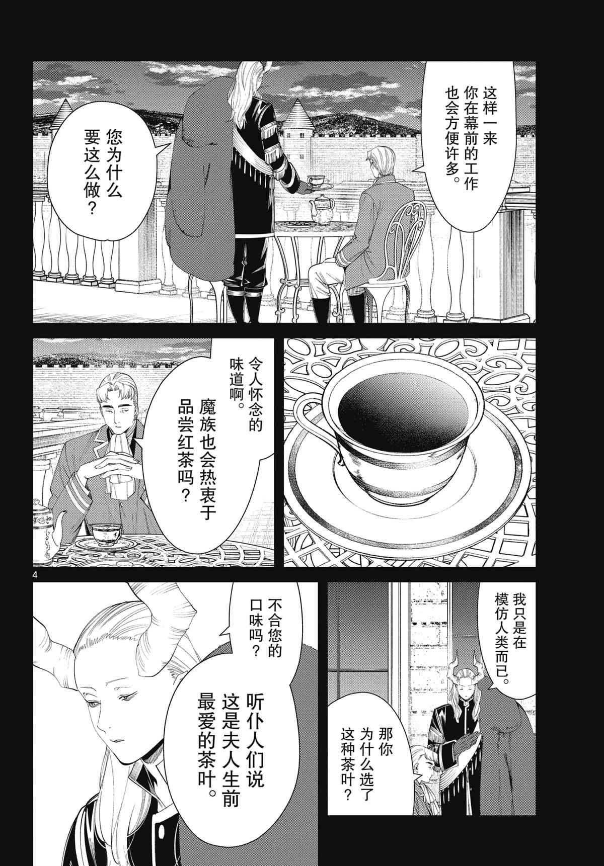 第91话 试看版