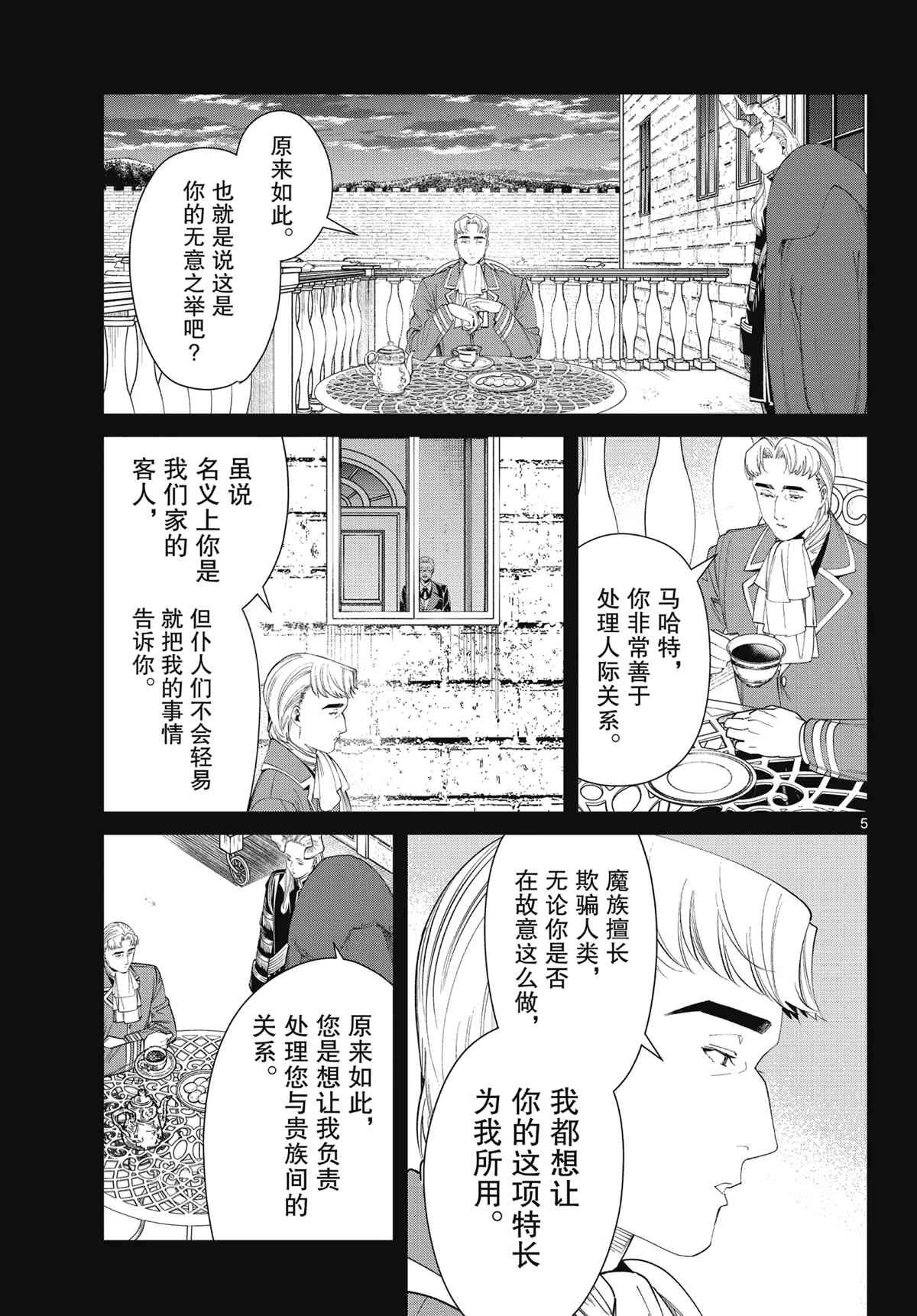 第91话 试看版