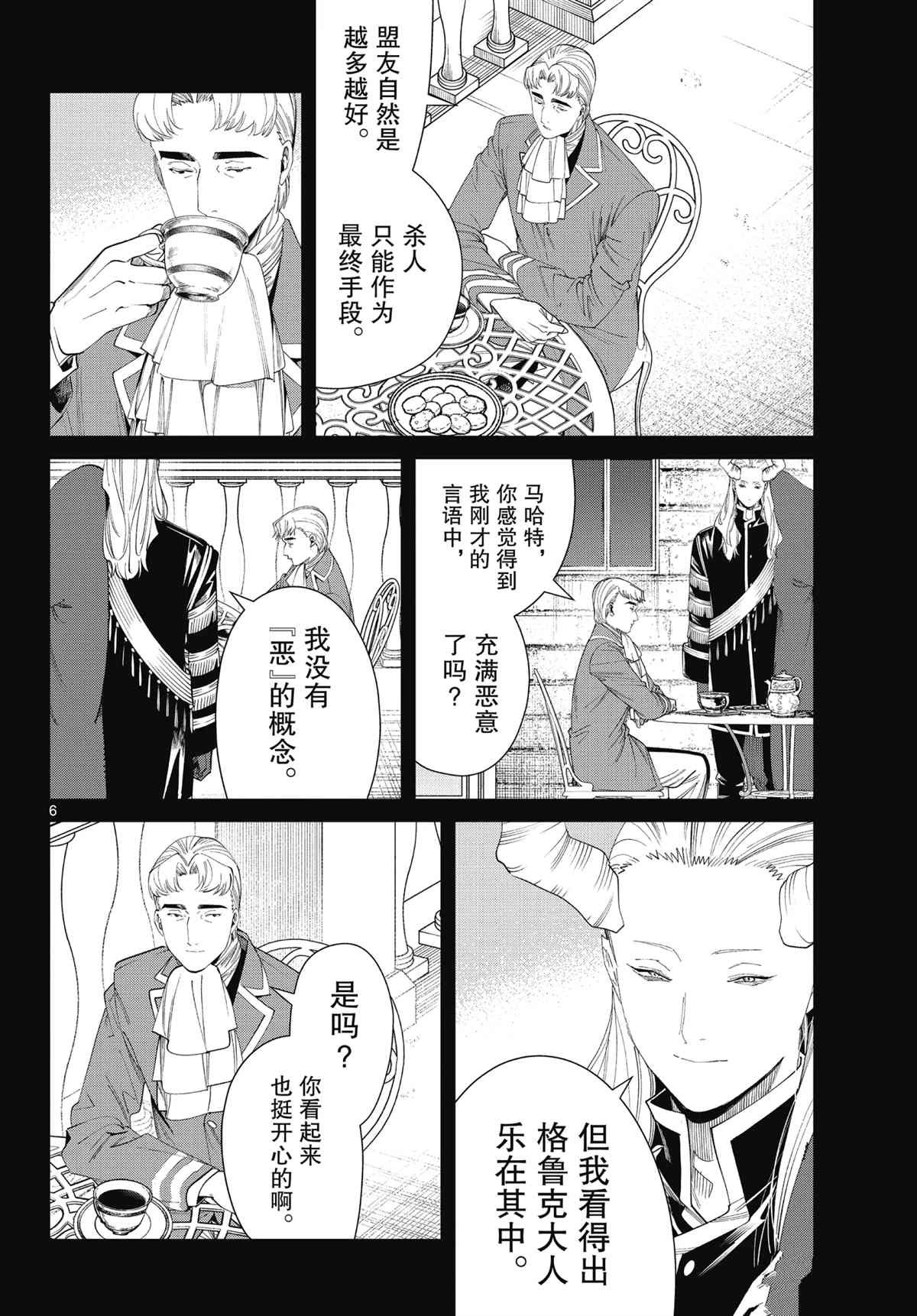 第91话 试看版