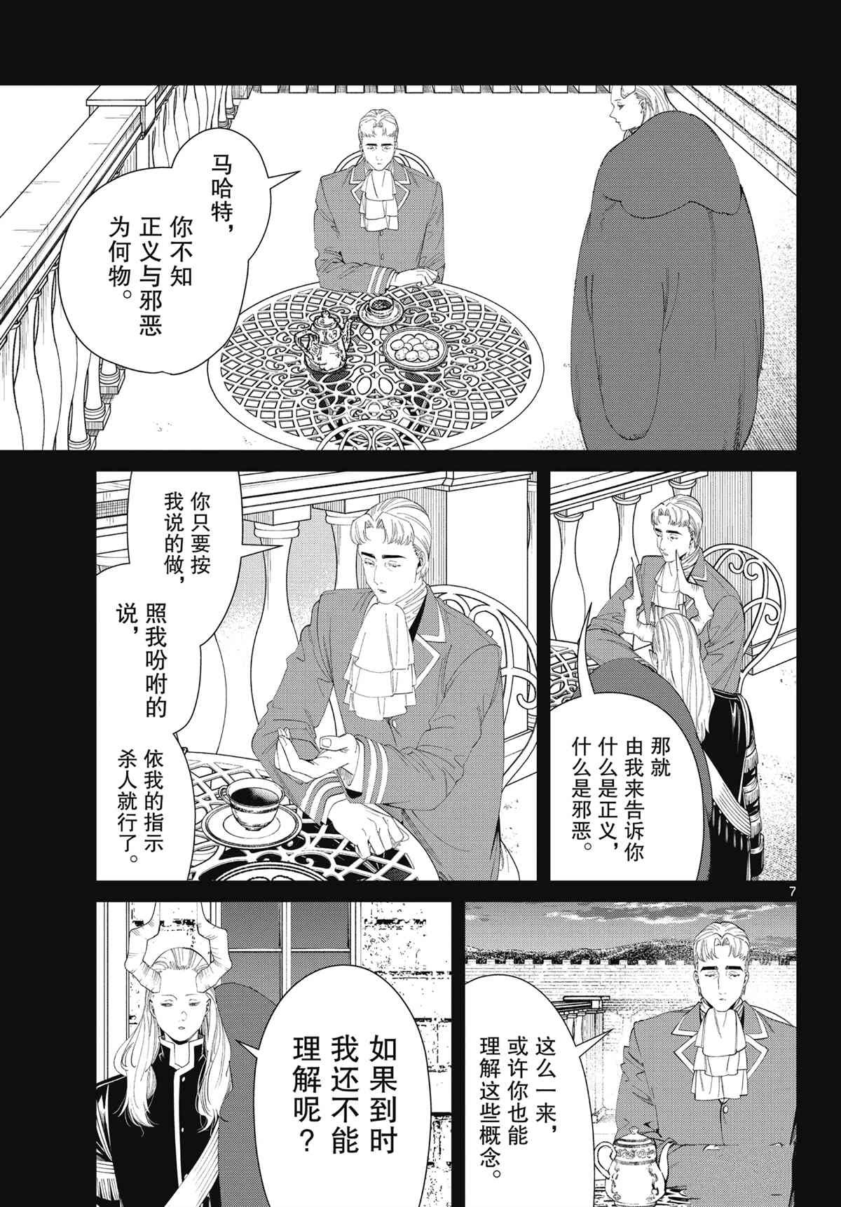 第91话 试看版