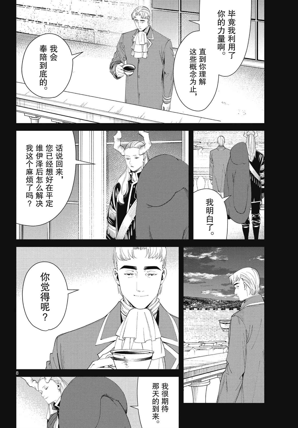 第91话 试看版
