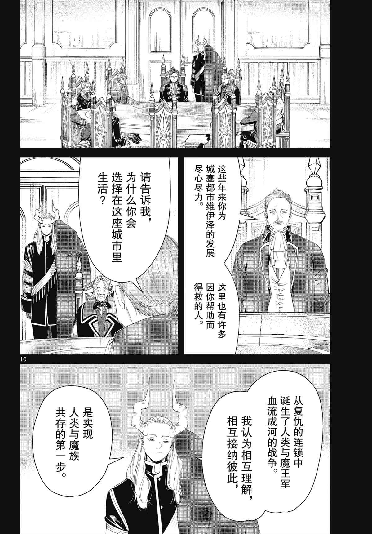 第91话 试看版