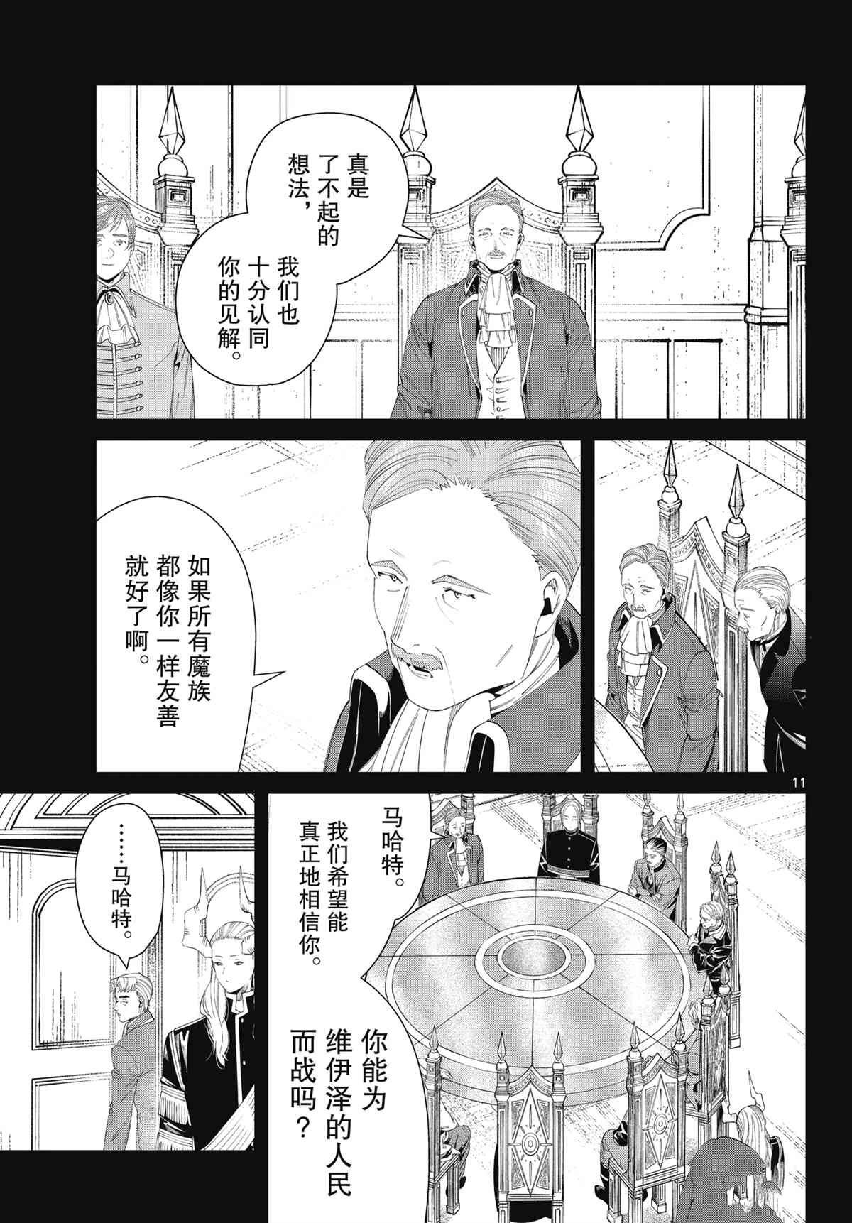第91话 试看版
