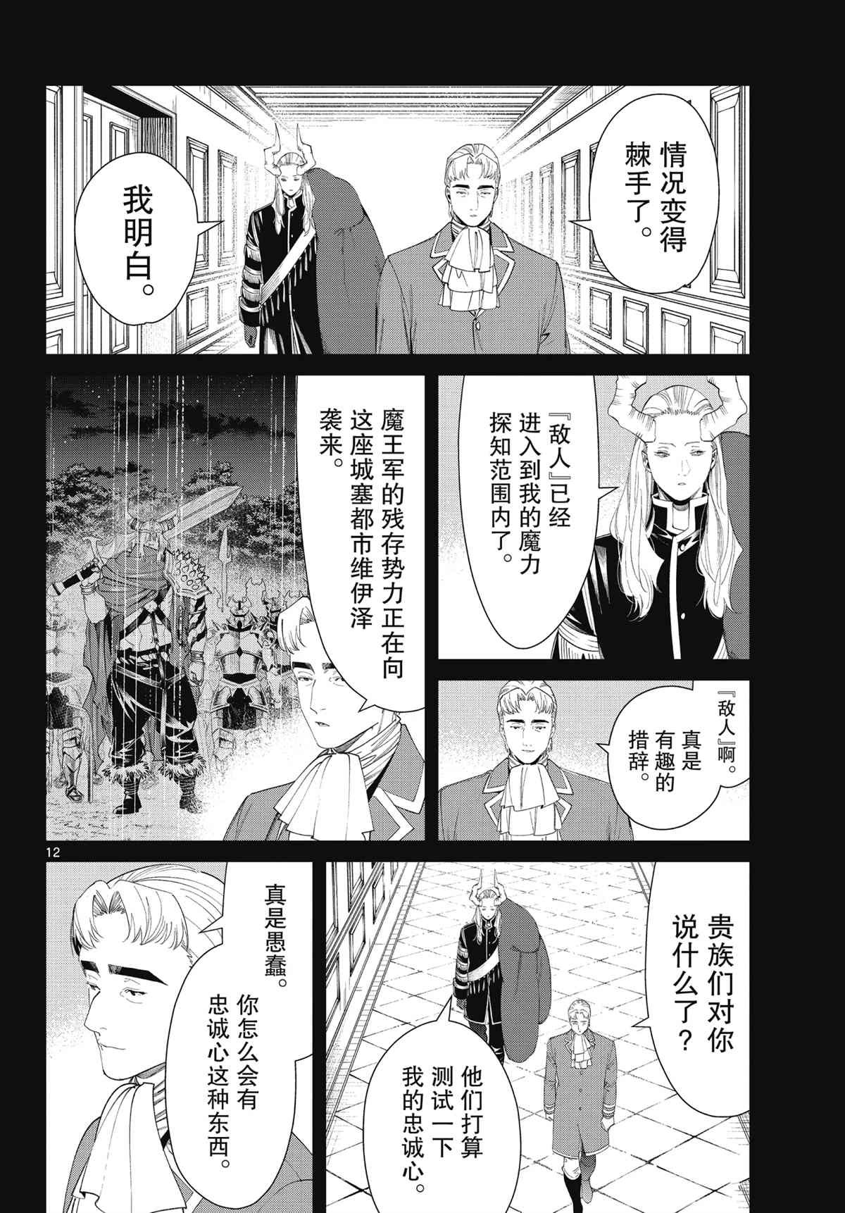 第91话 试看版