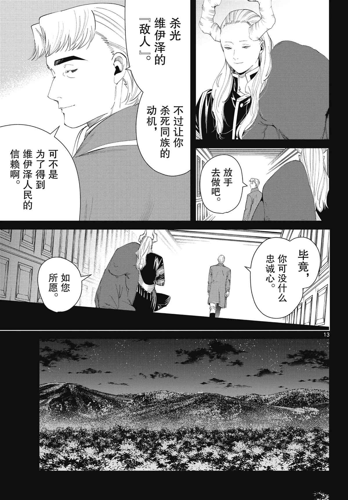 第91话 试看版