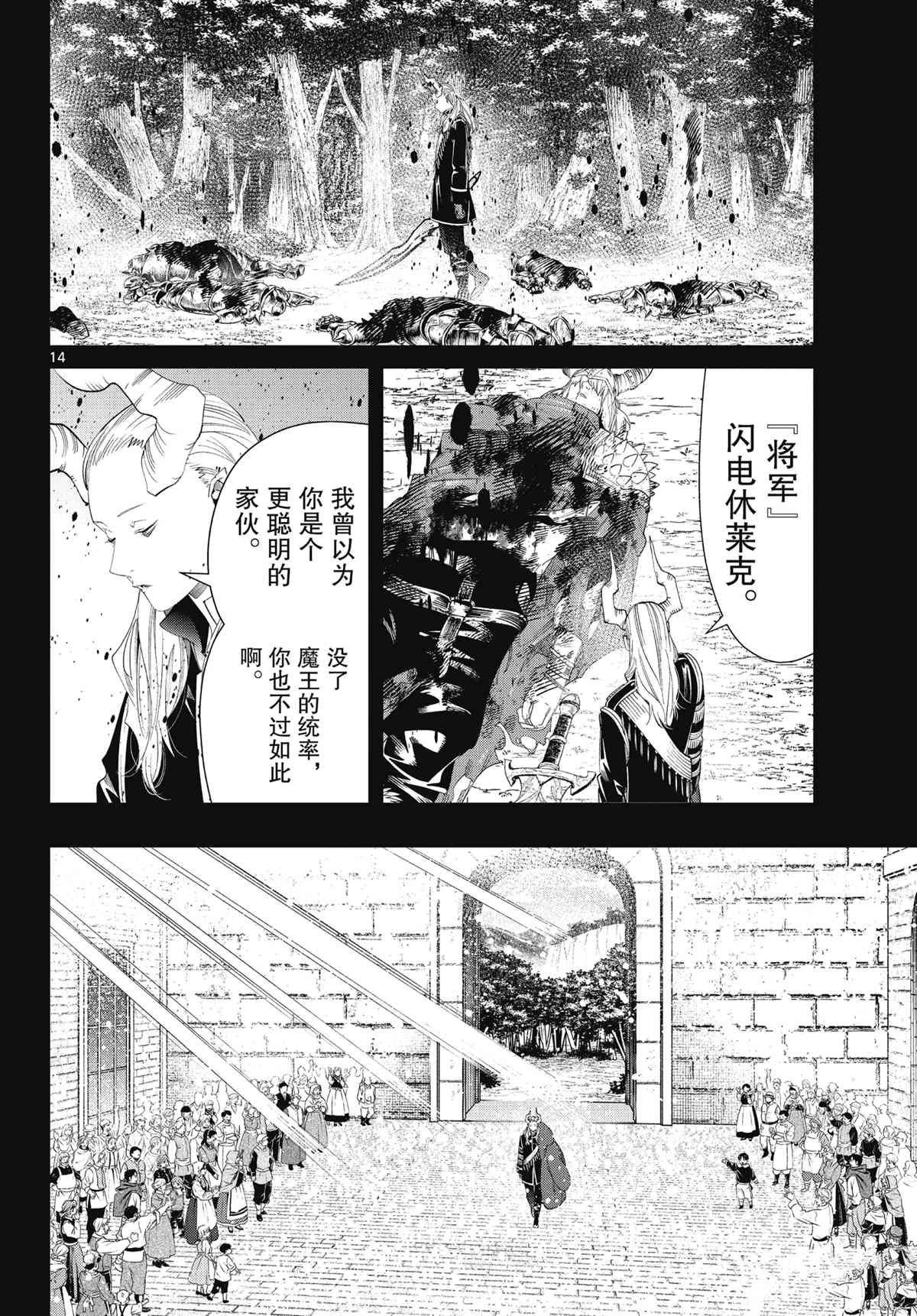 第91话 试看版